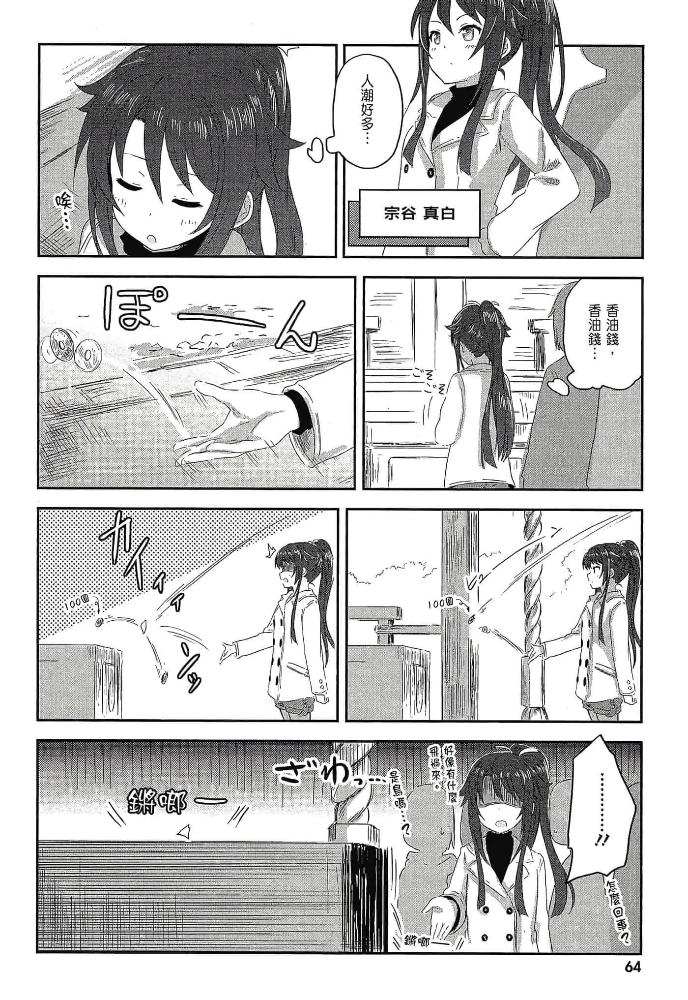 Page 66