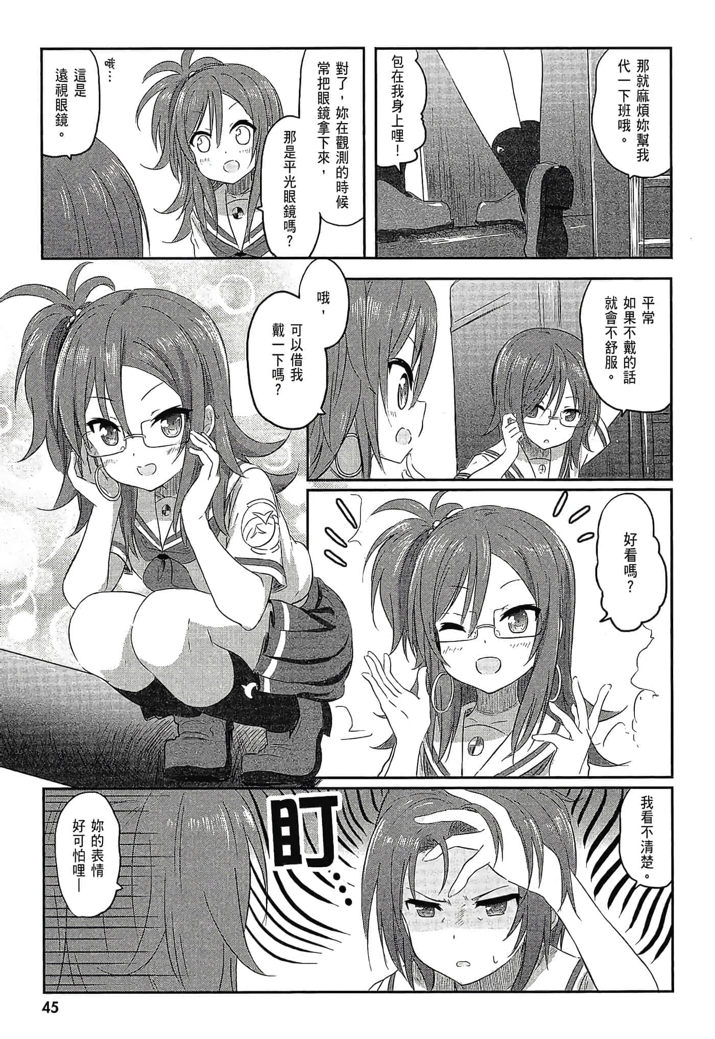 Page 47