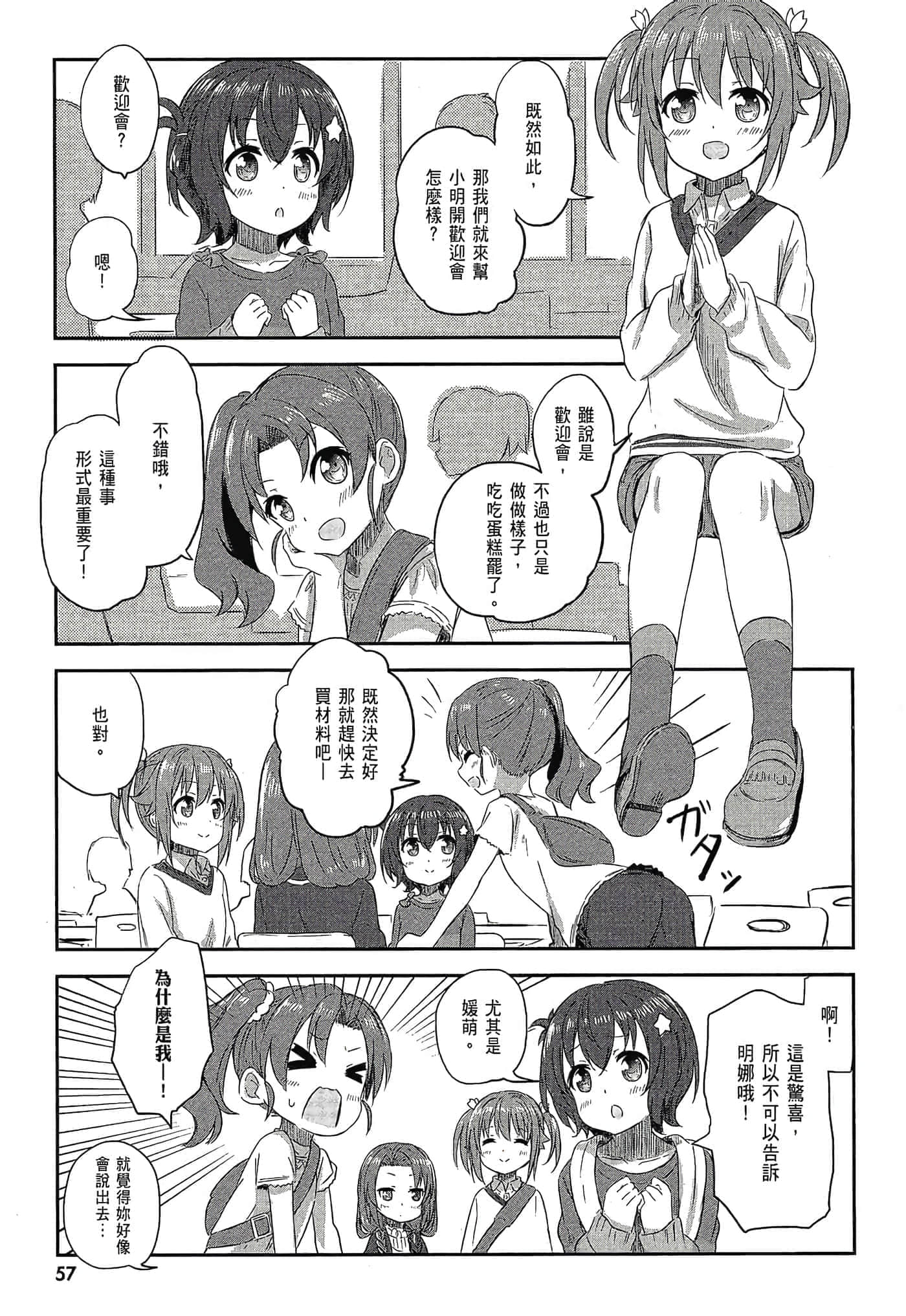 Page 59