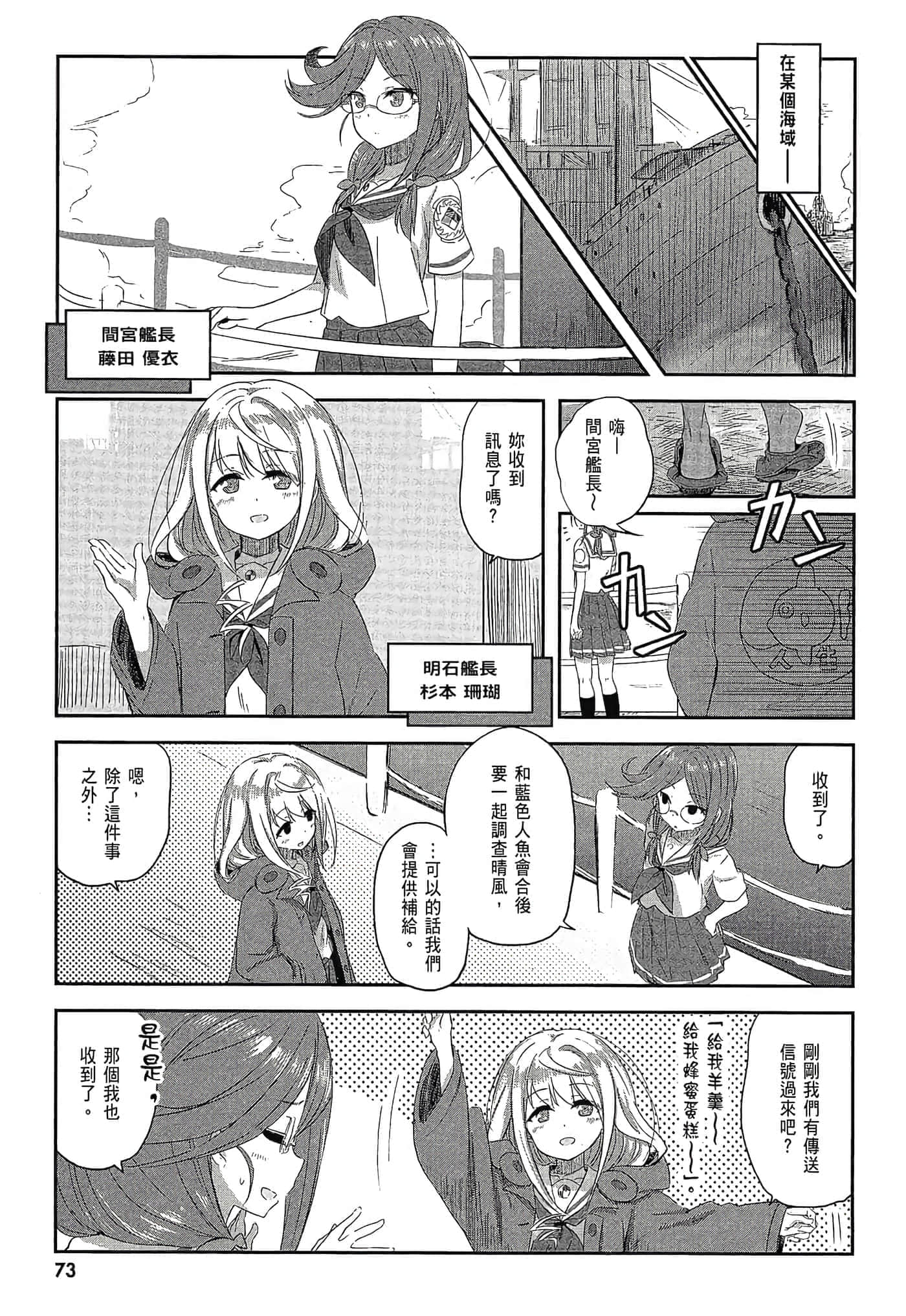 Page 75