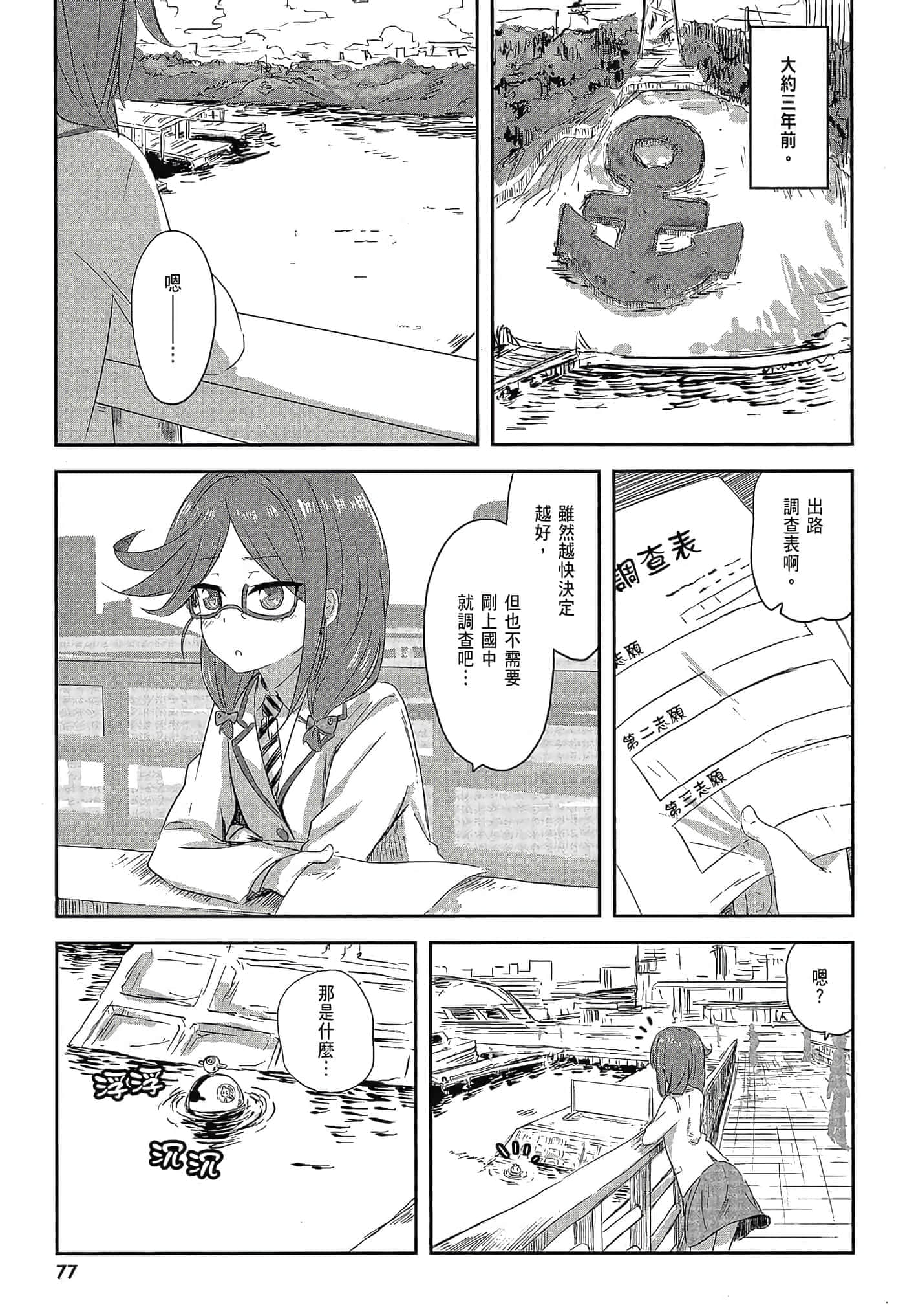 Page 79