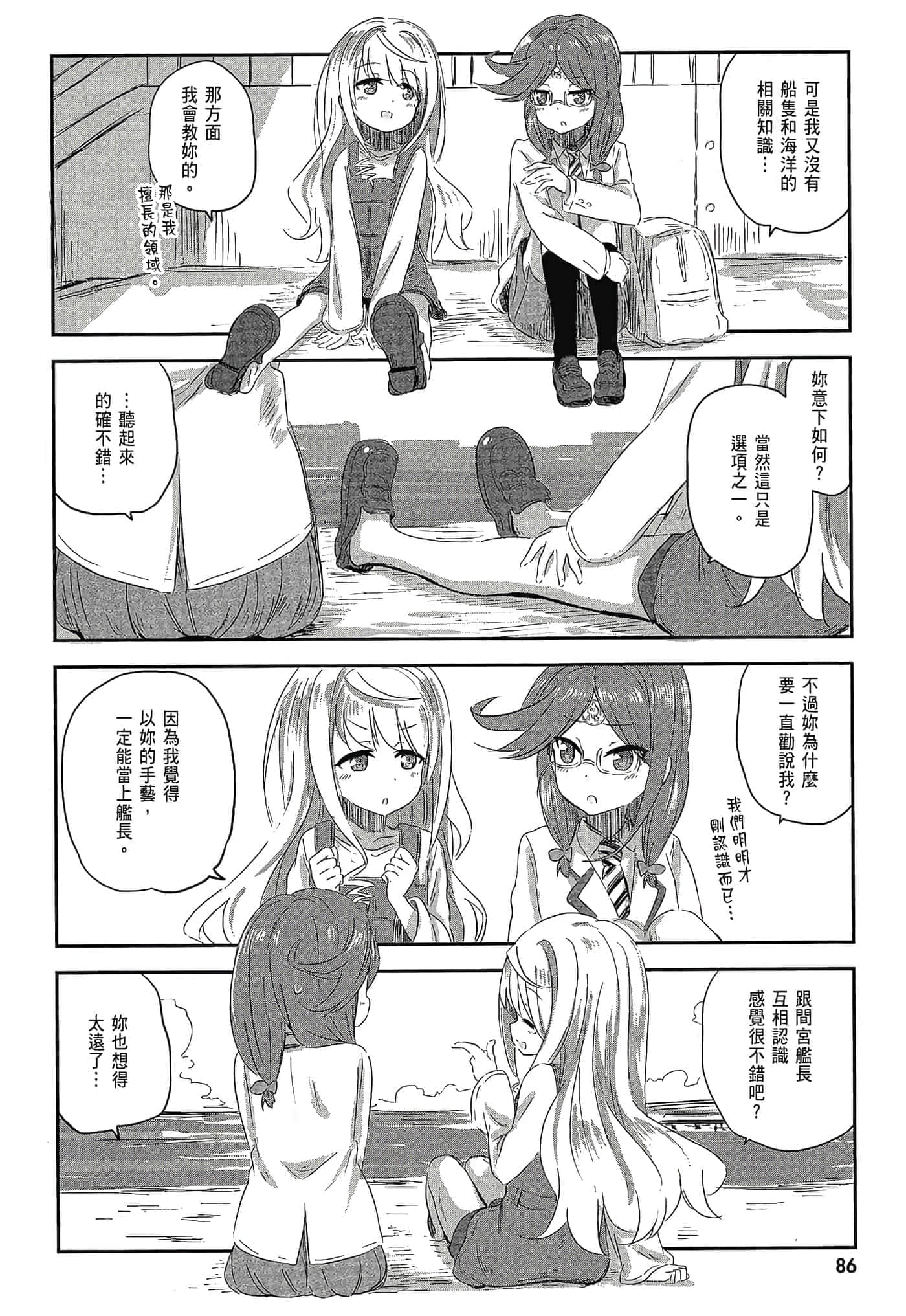 Page 88