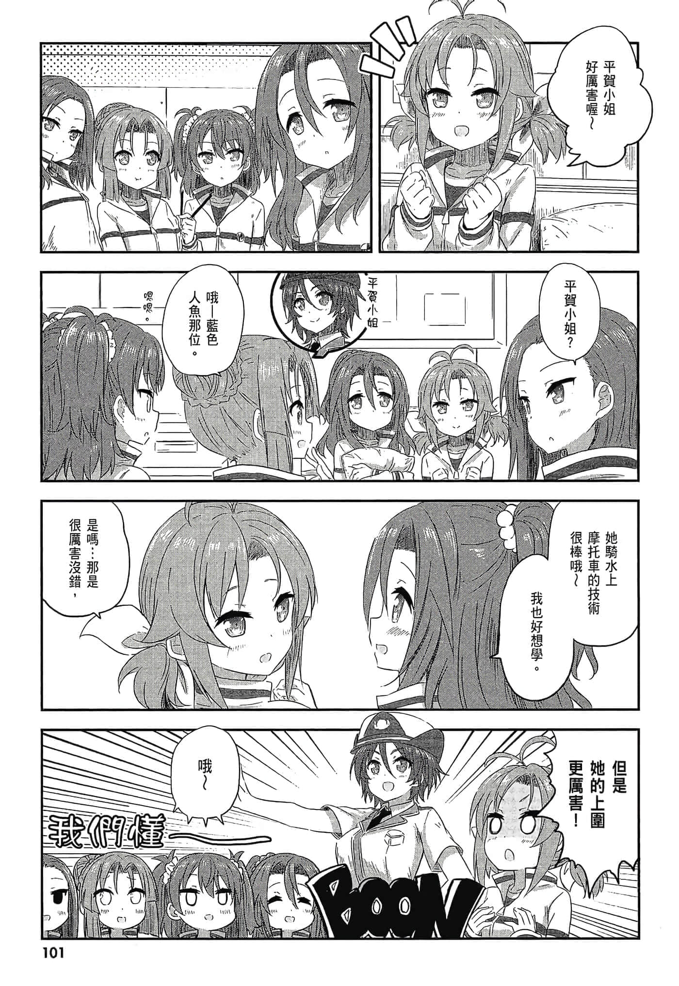Page 103