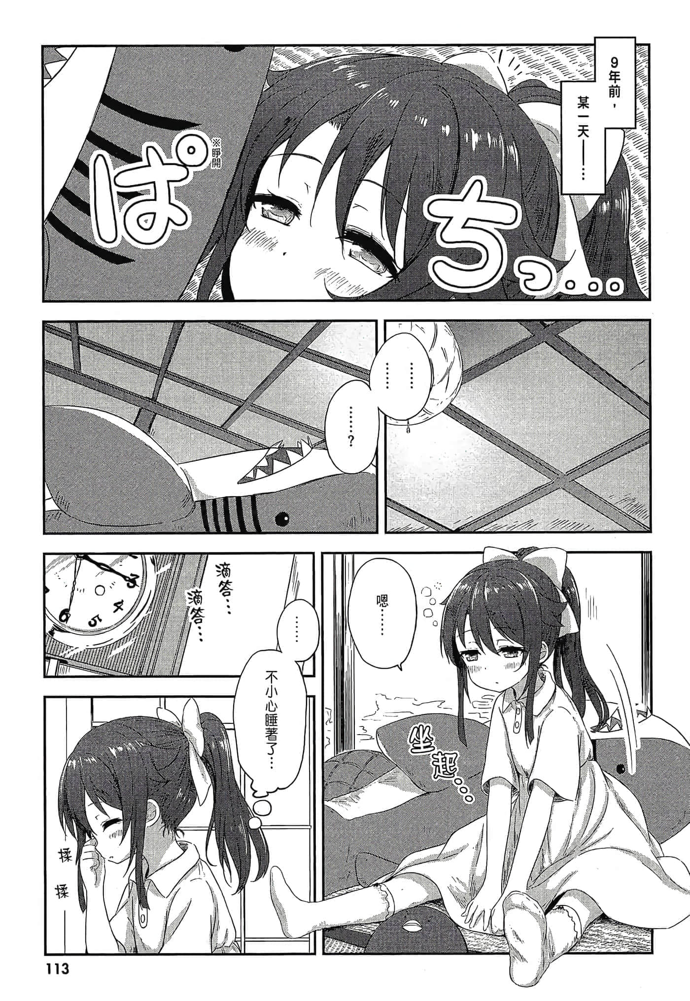 Page 115