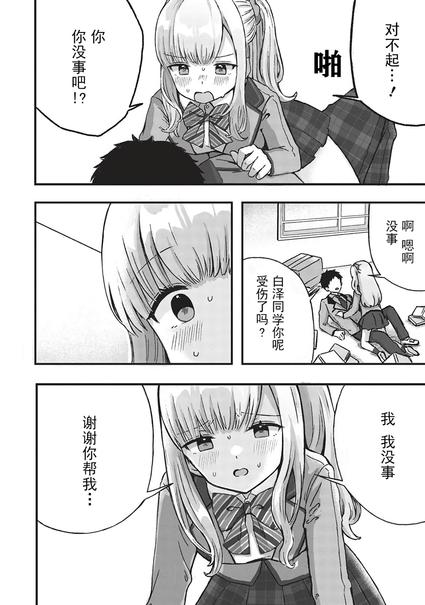 第 20 页