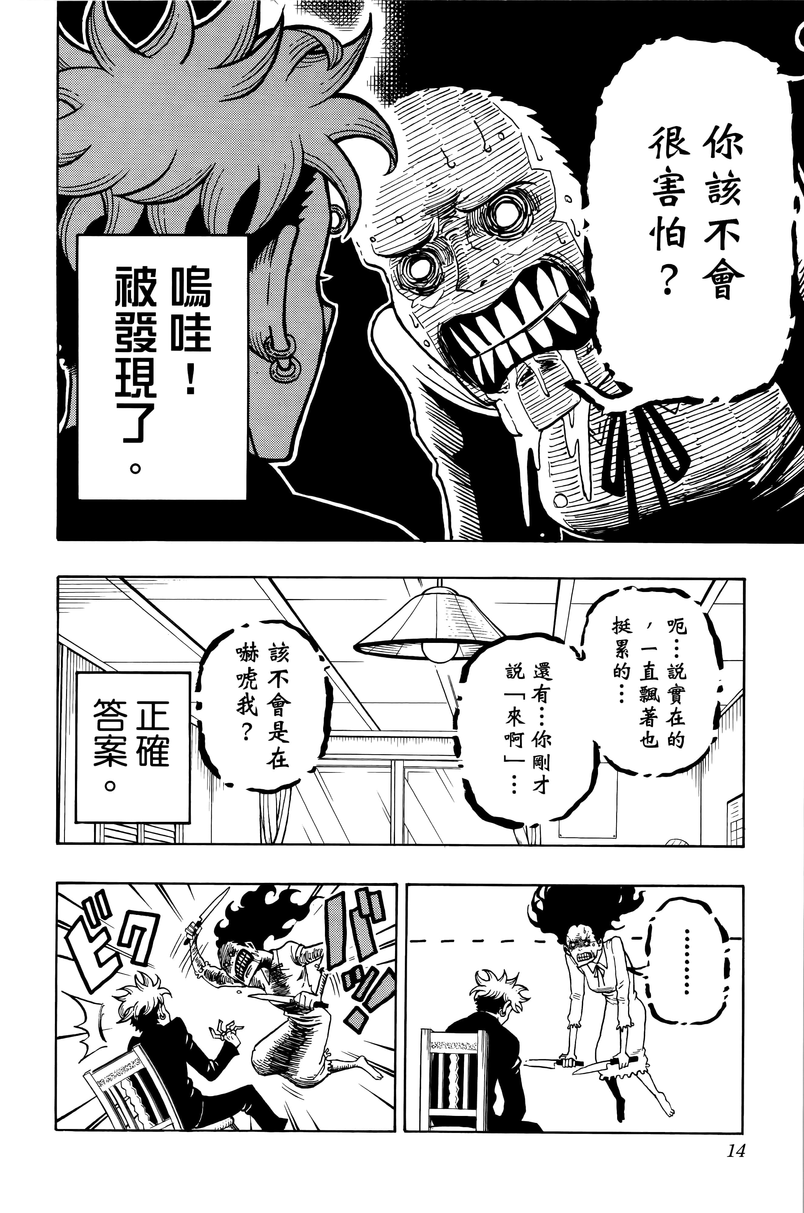 第 17 页