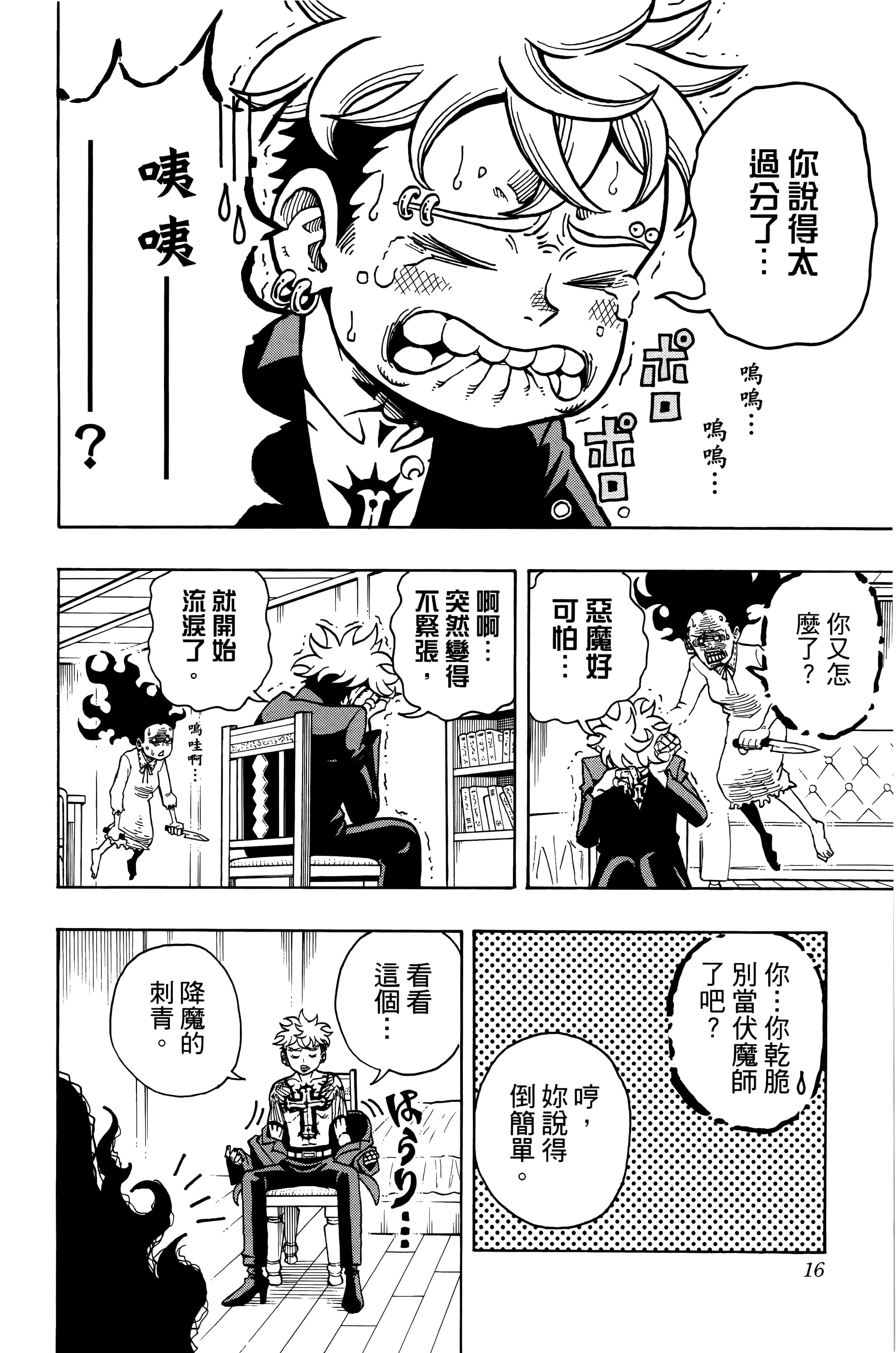 第 19 页