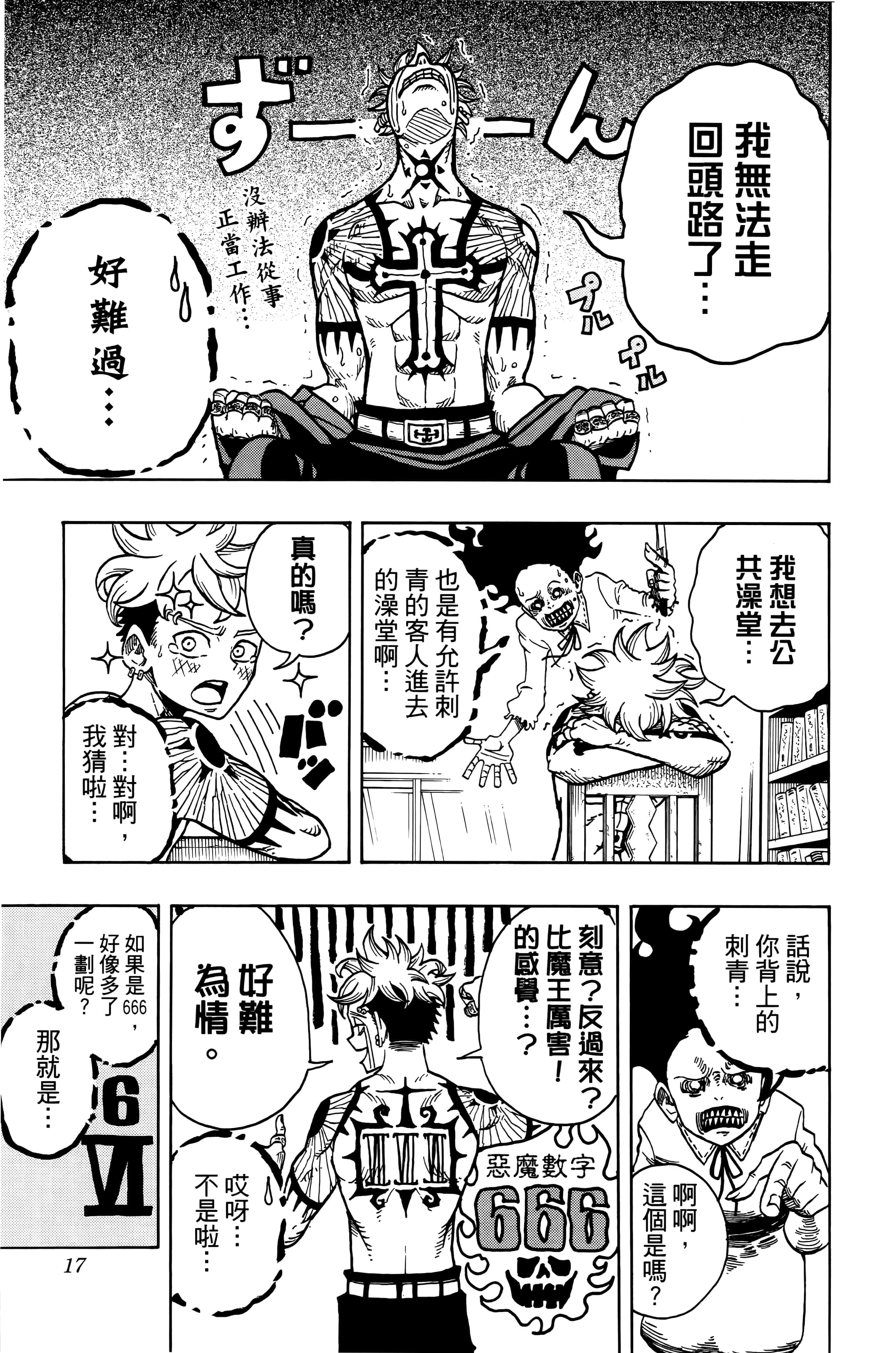第 20 页