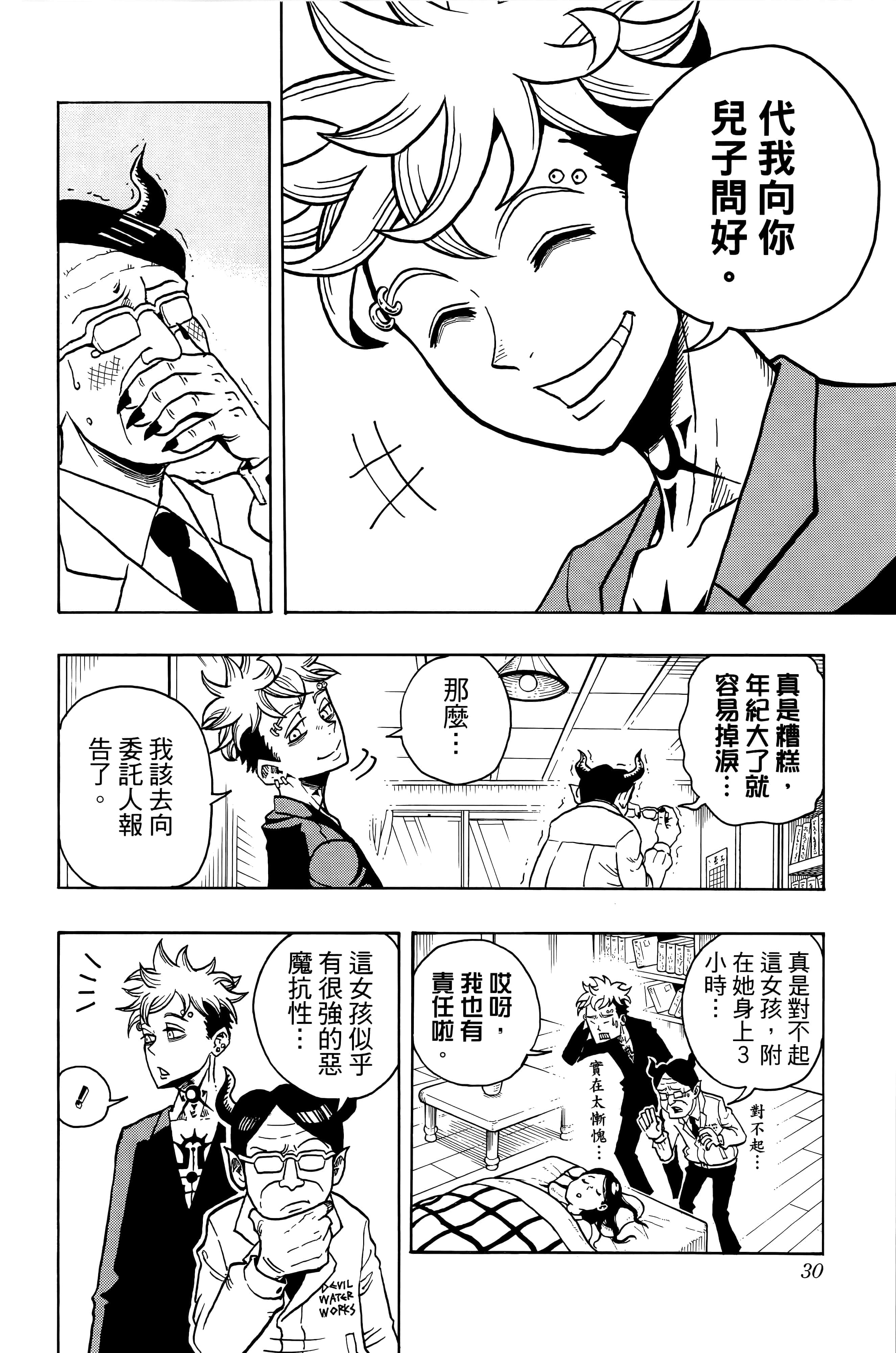 第 33 页