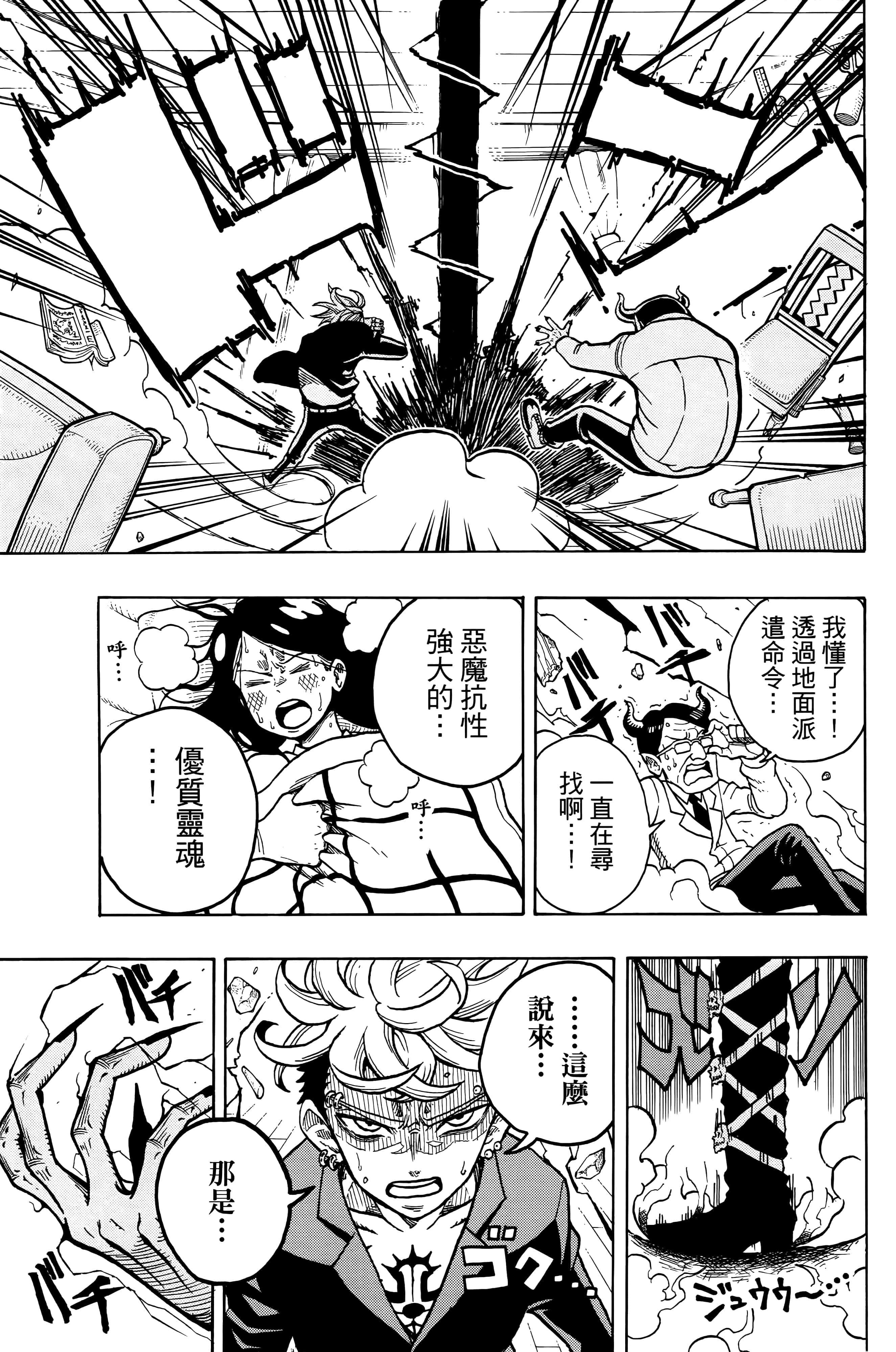 第 36 页