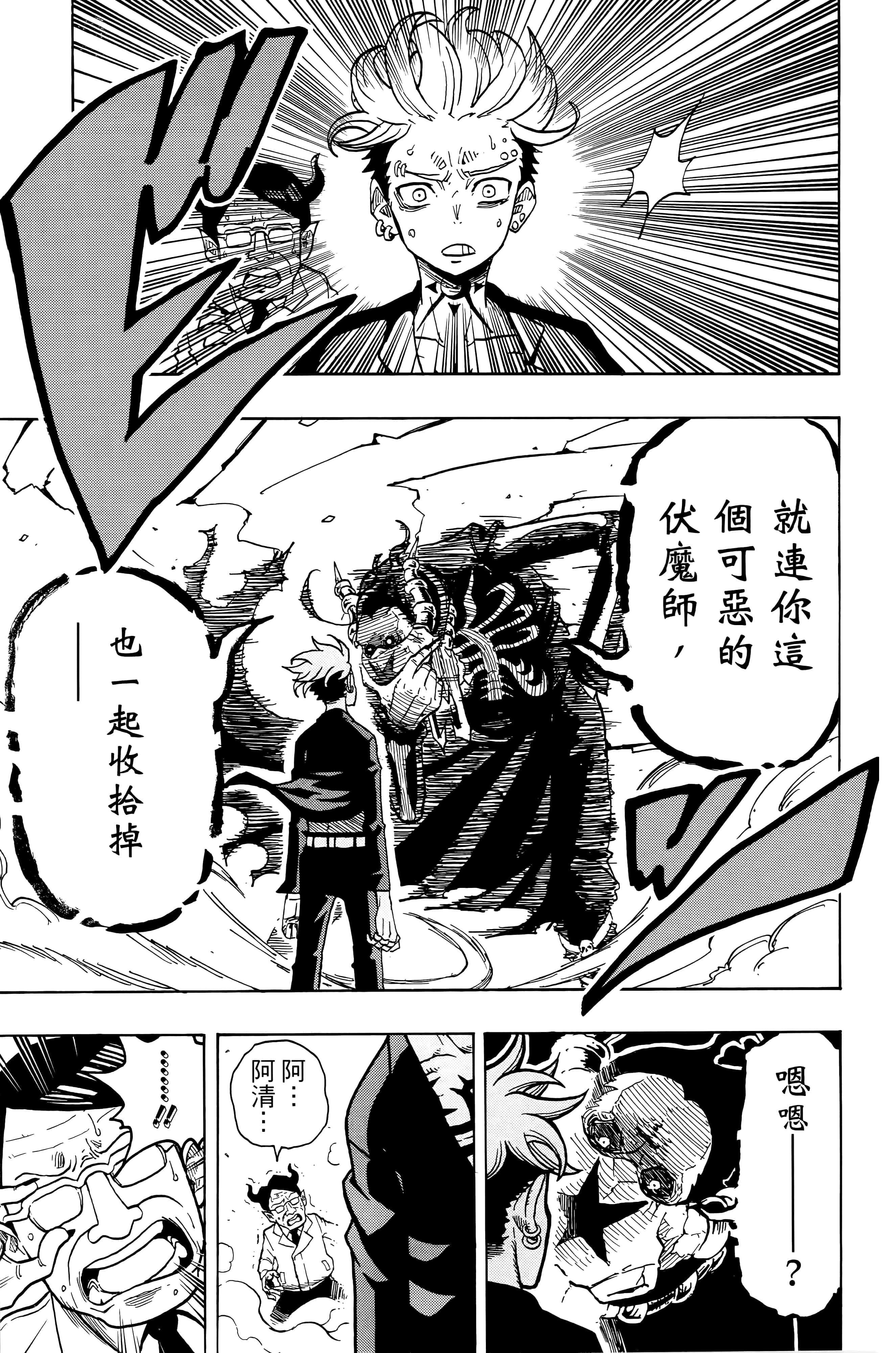 第 38 页