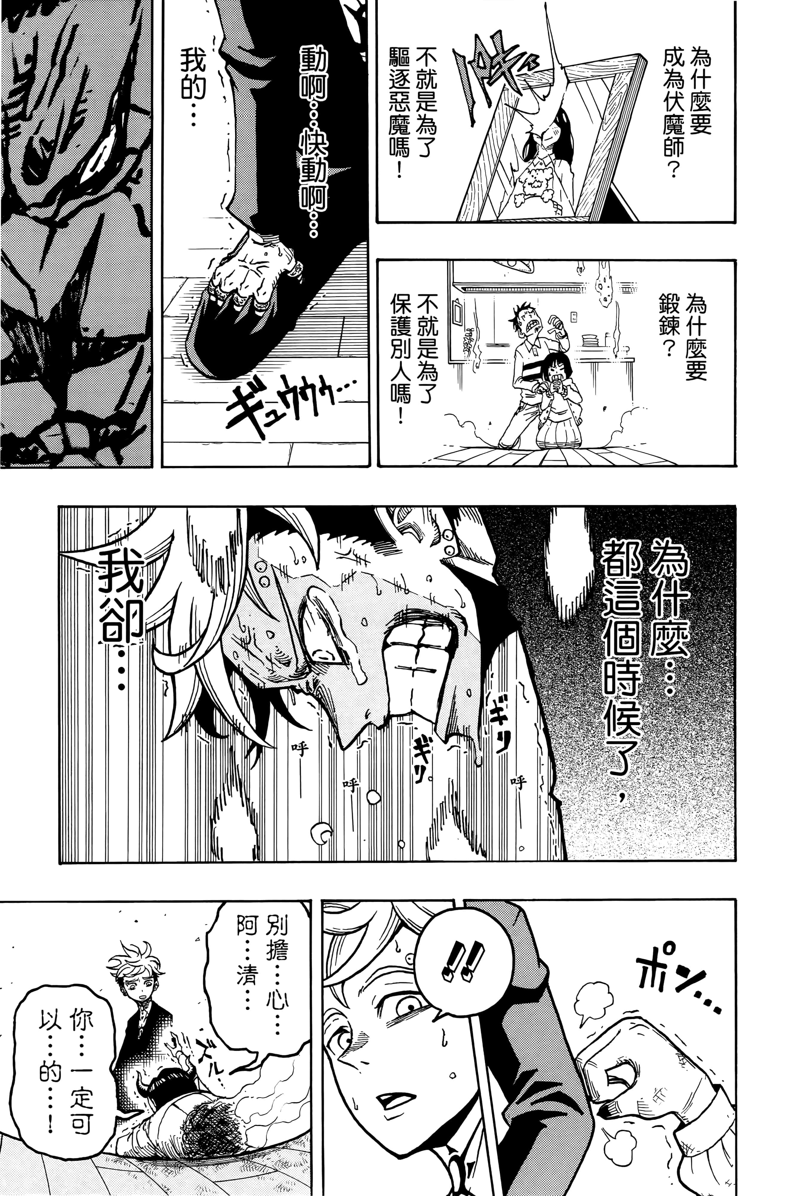第 44 页