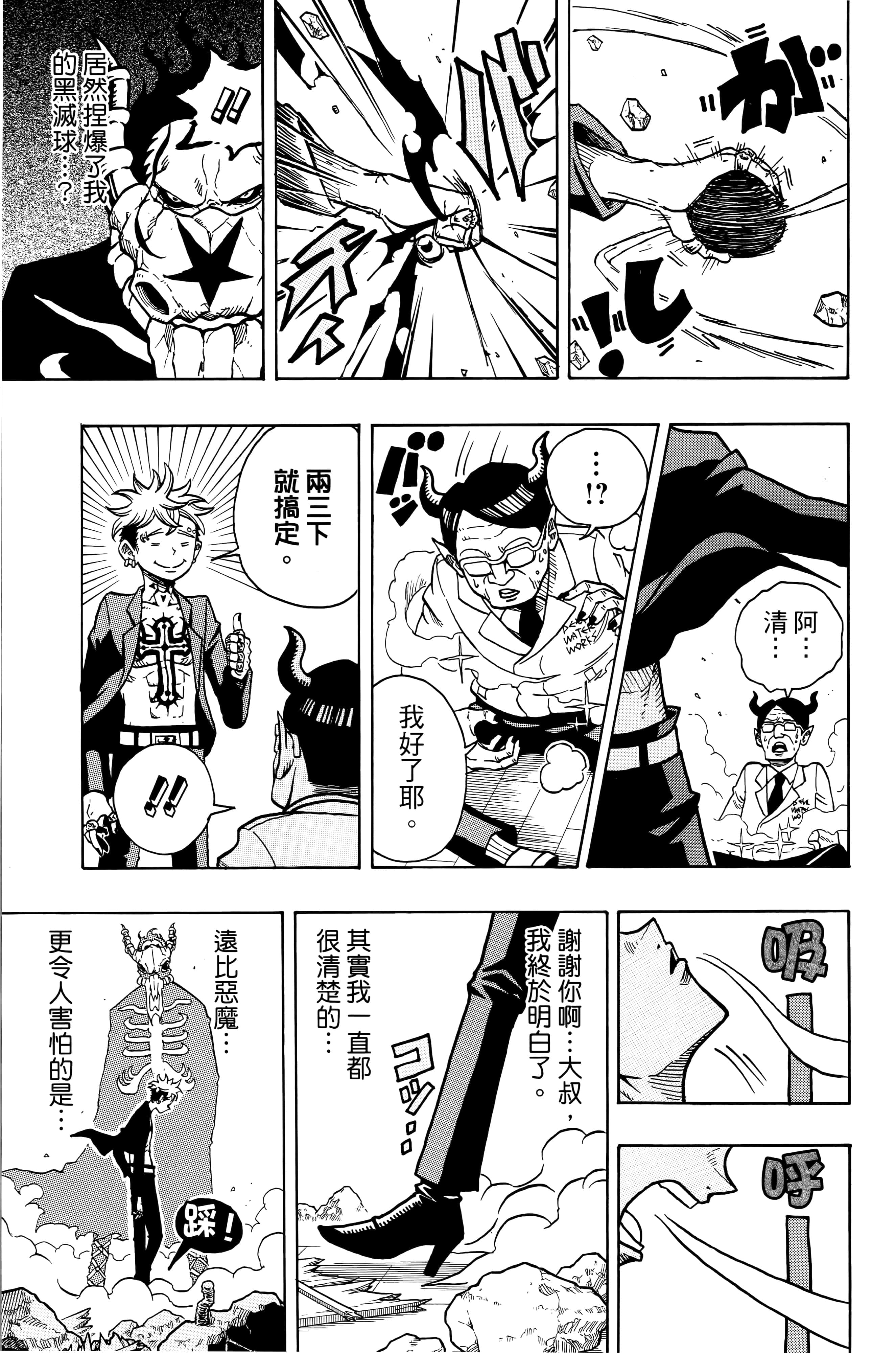 第 48 页
