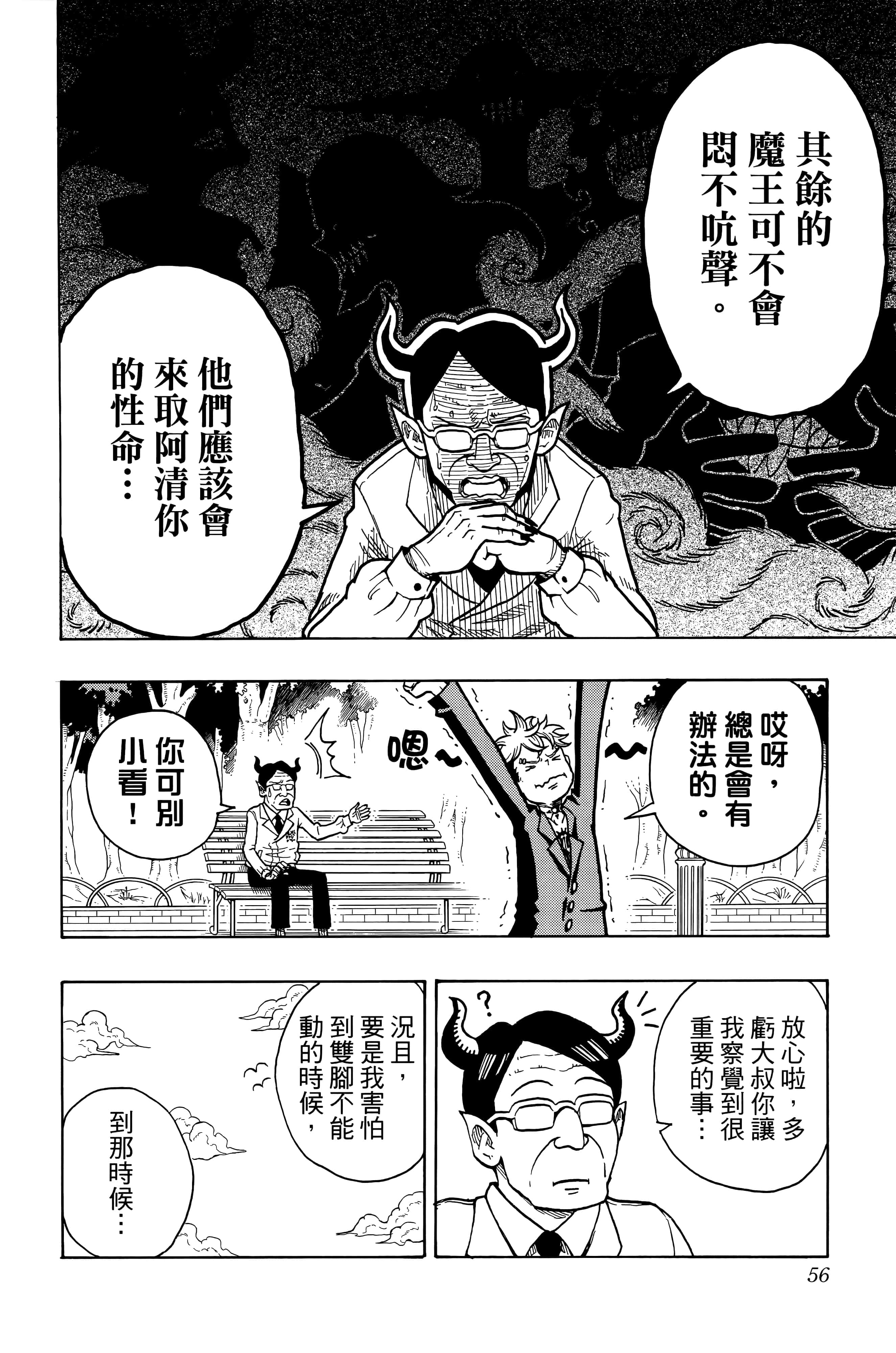 第 59 页