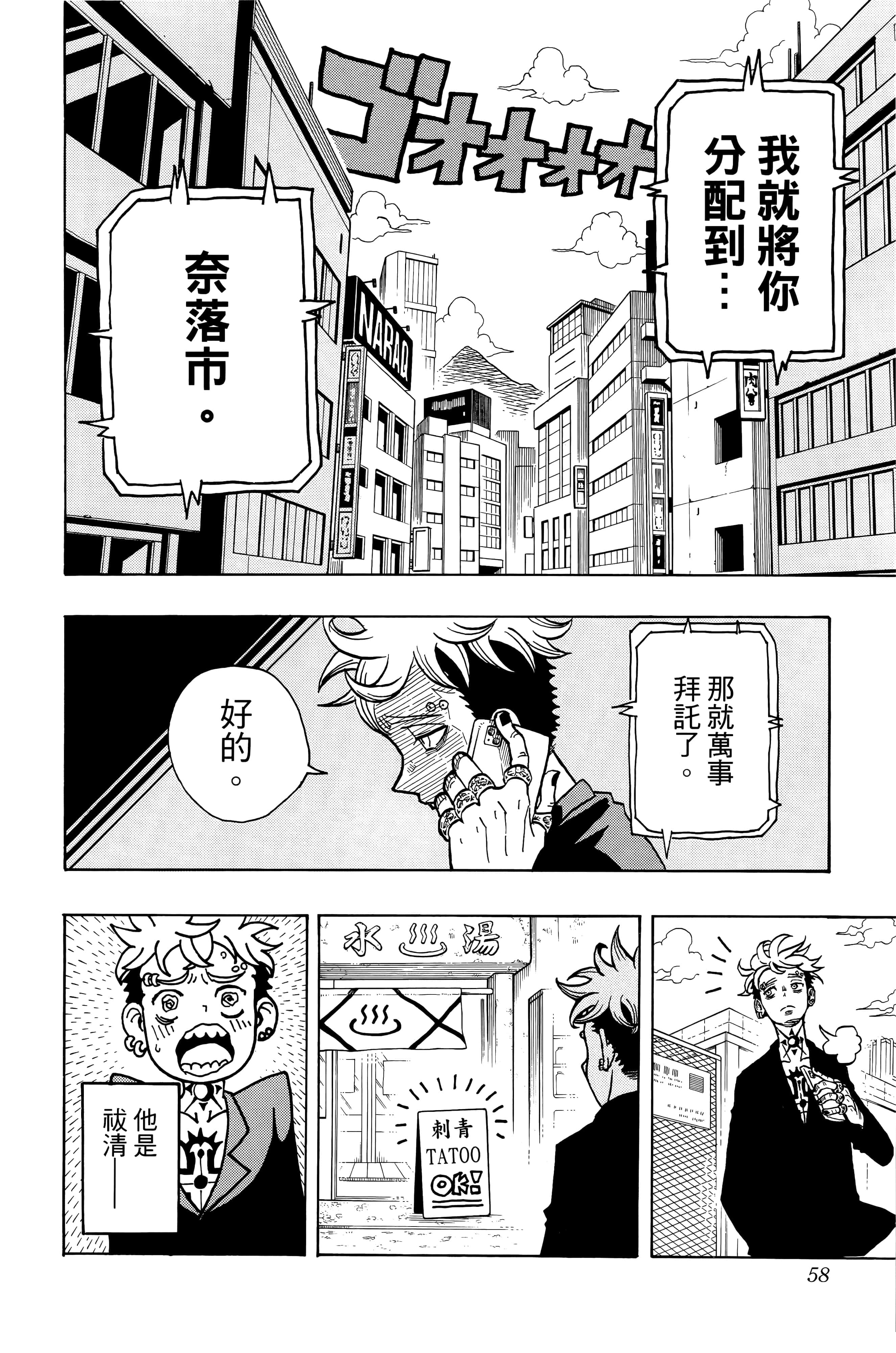第 61 页