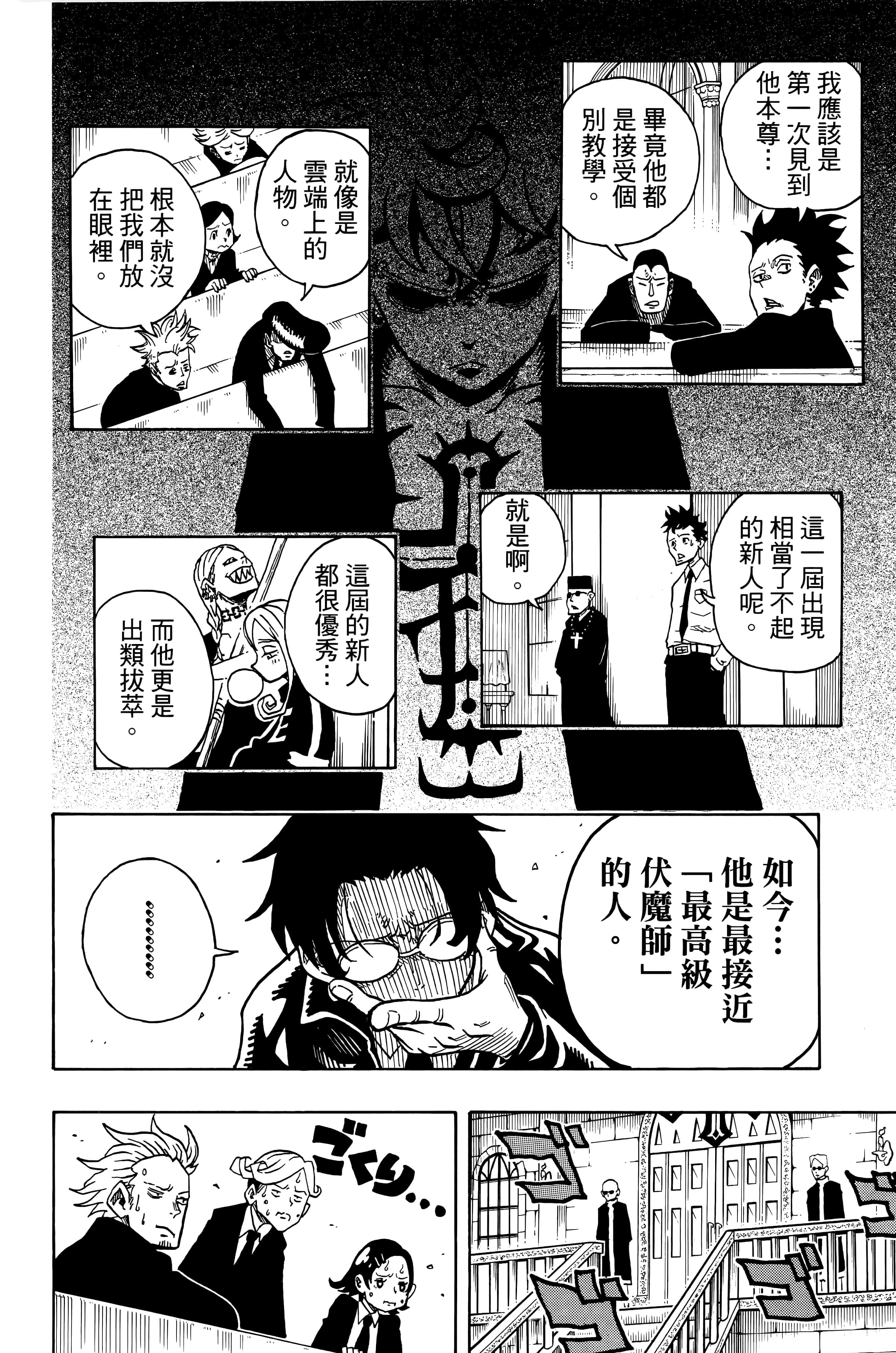 第 67 页