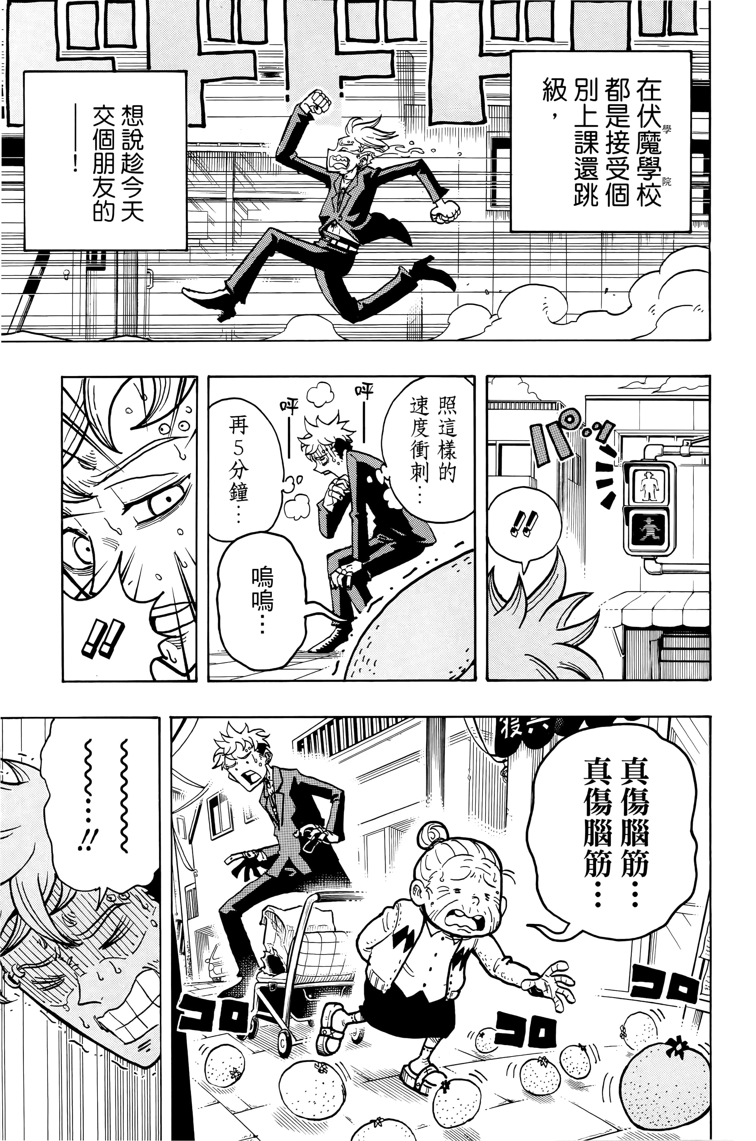 第 70 页