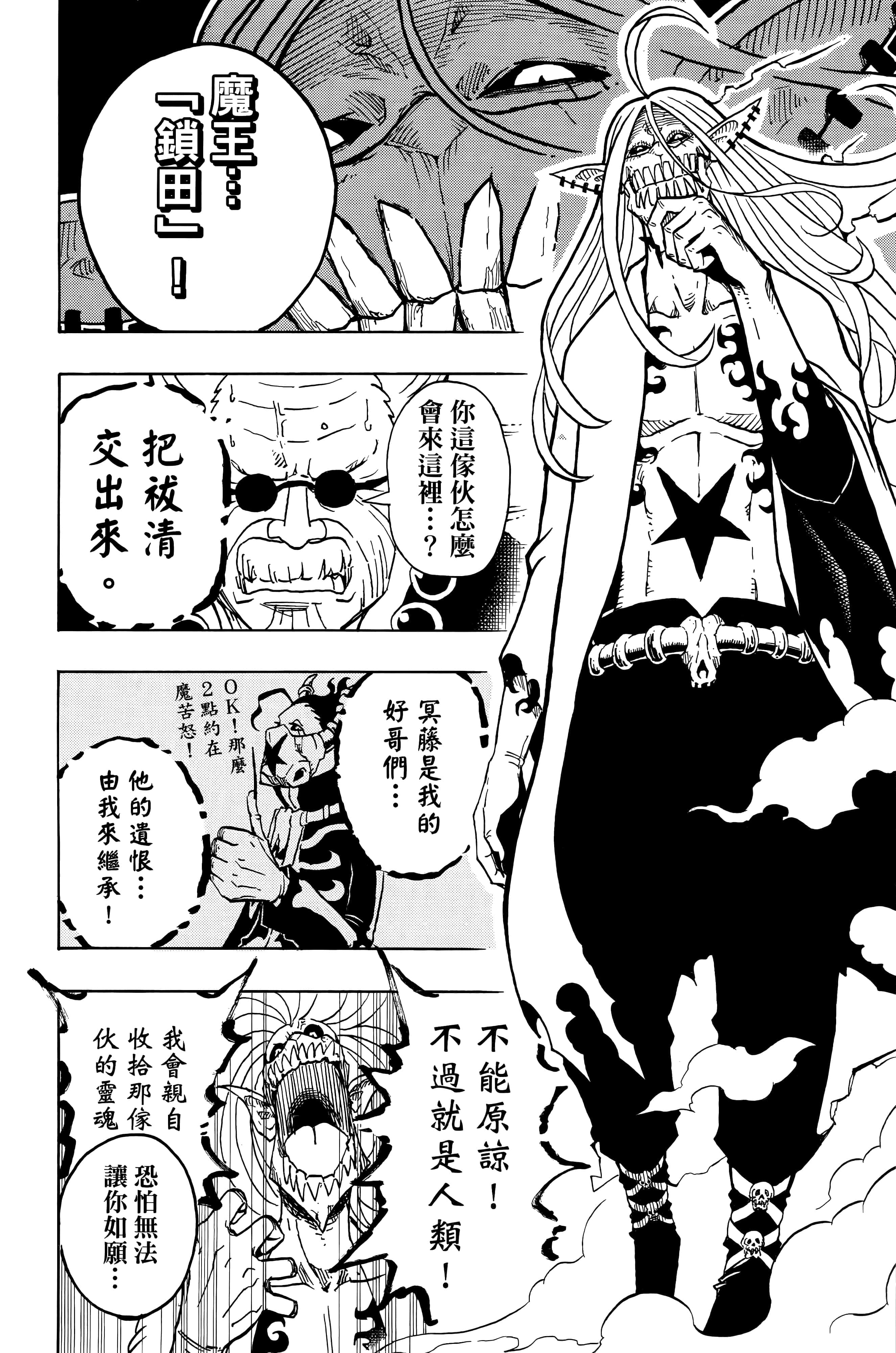 第 73 页