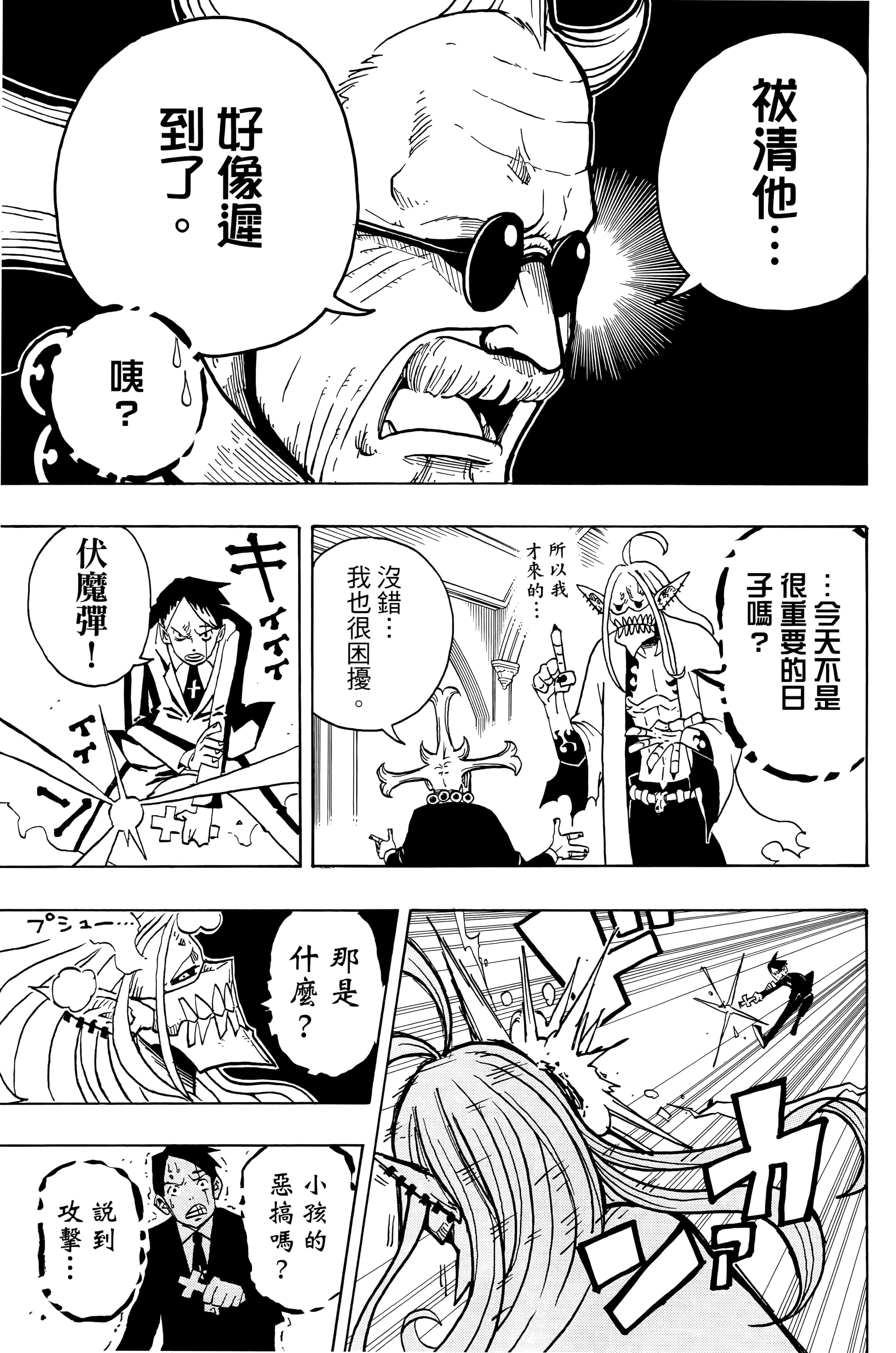 第 74 页