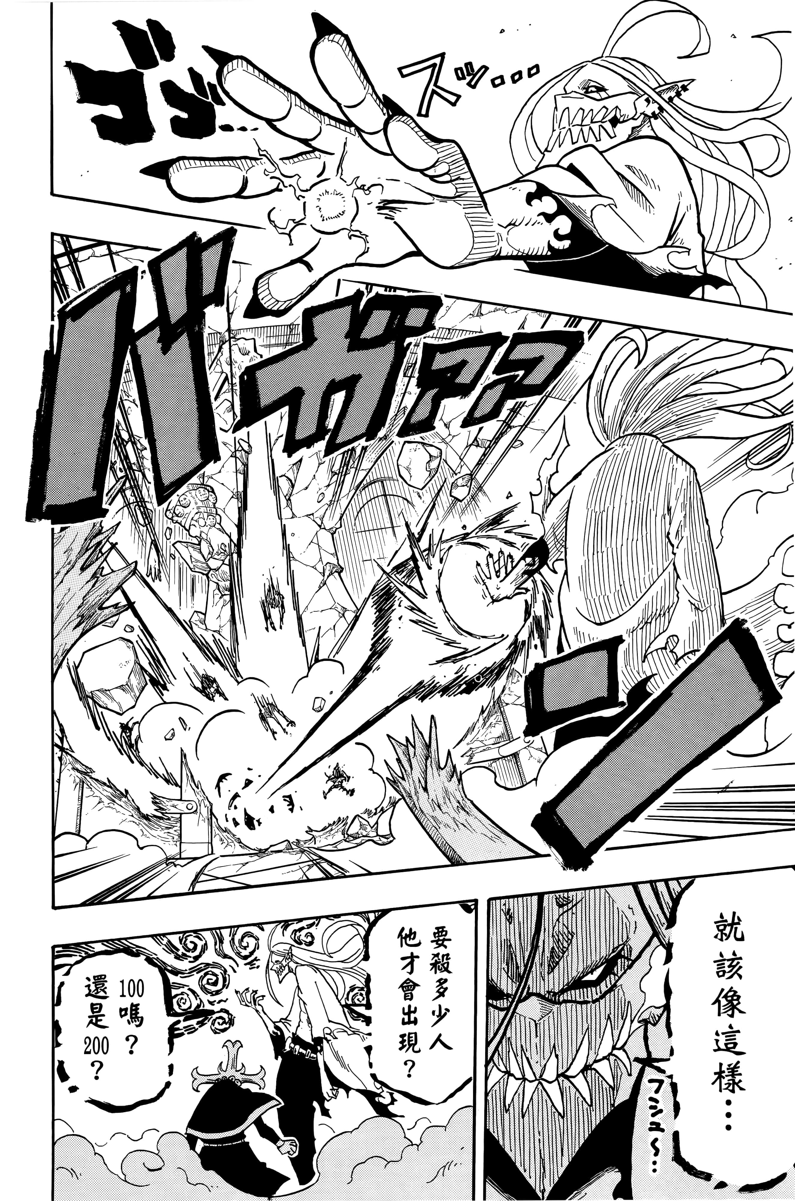第 75 页
