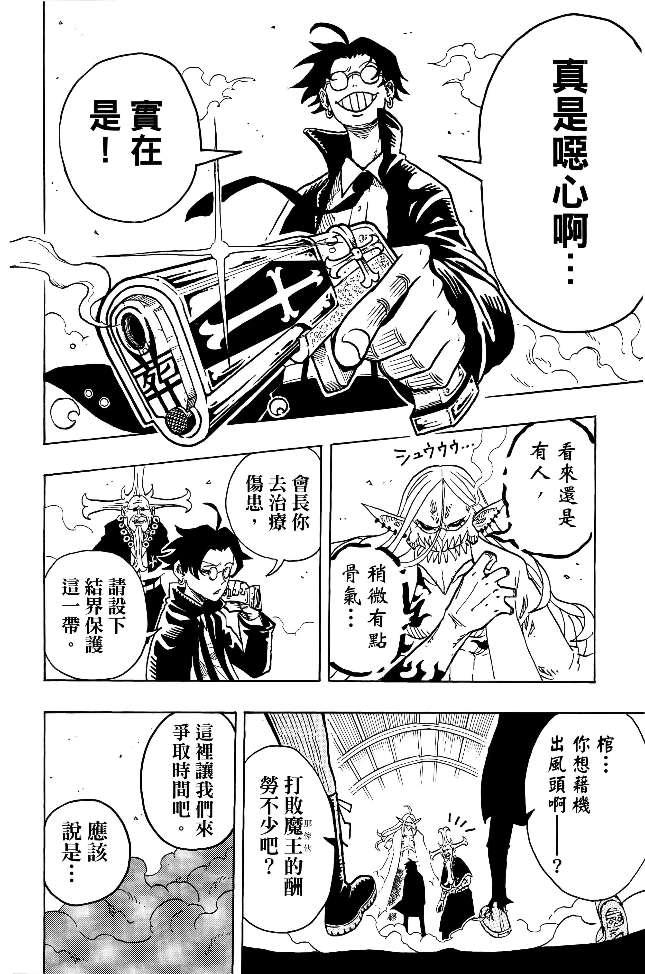 第 77 页
