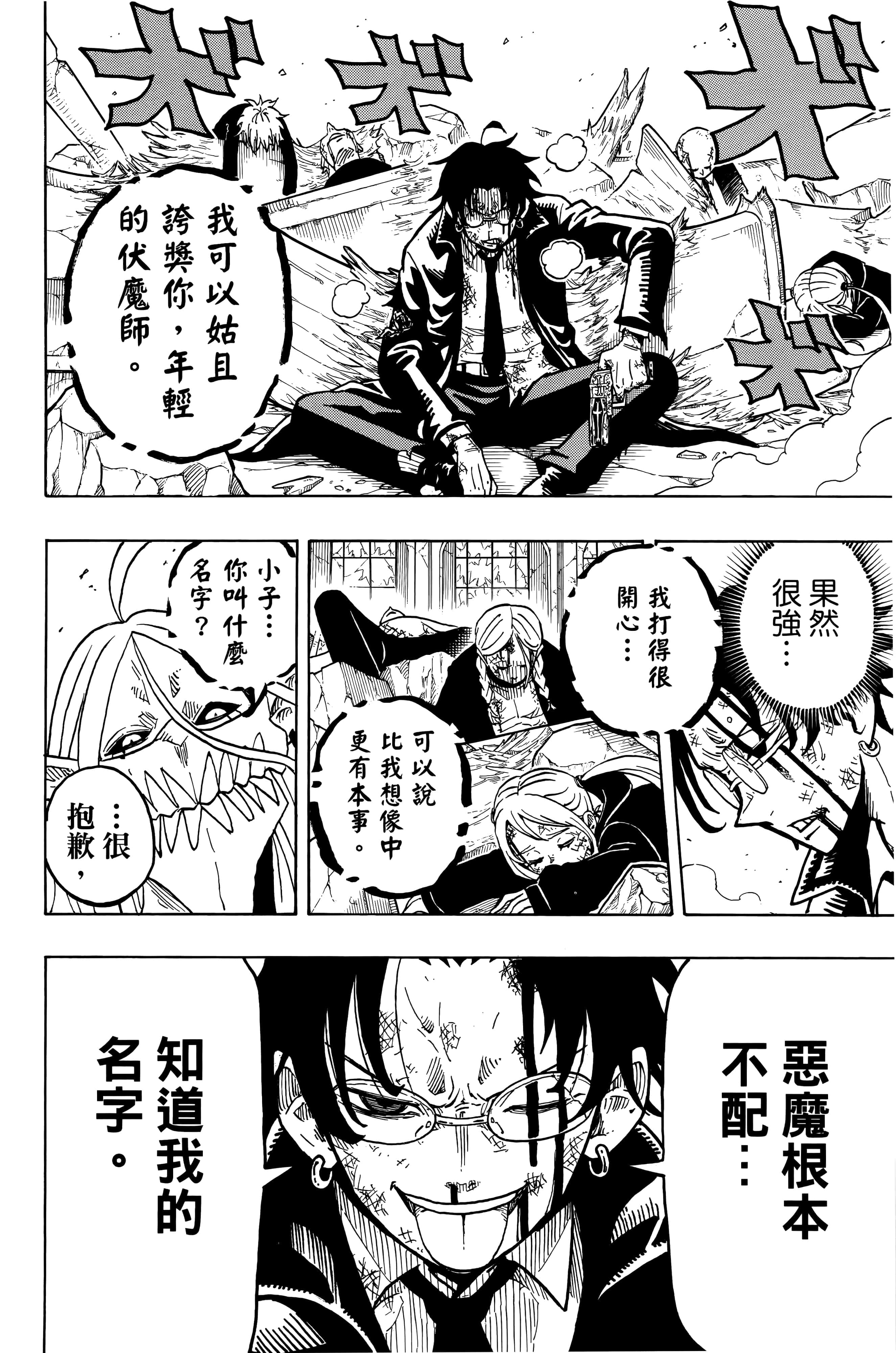 第 79 页