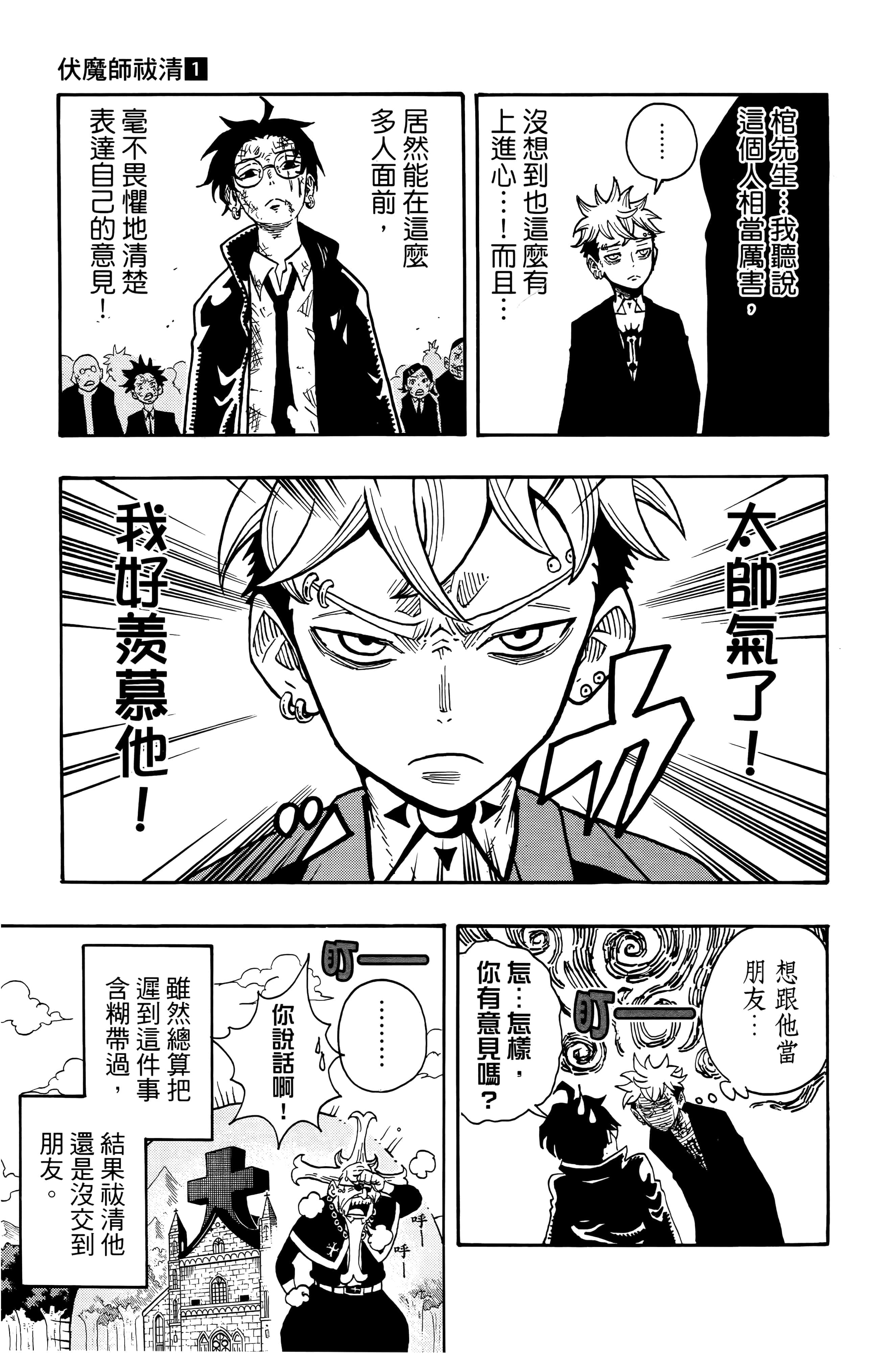 第 88 页
