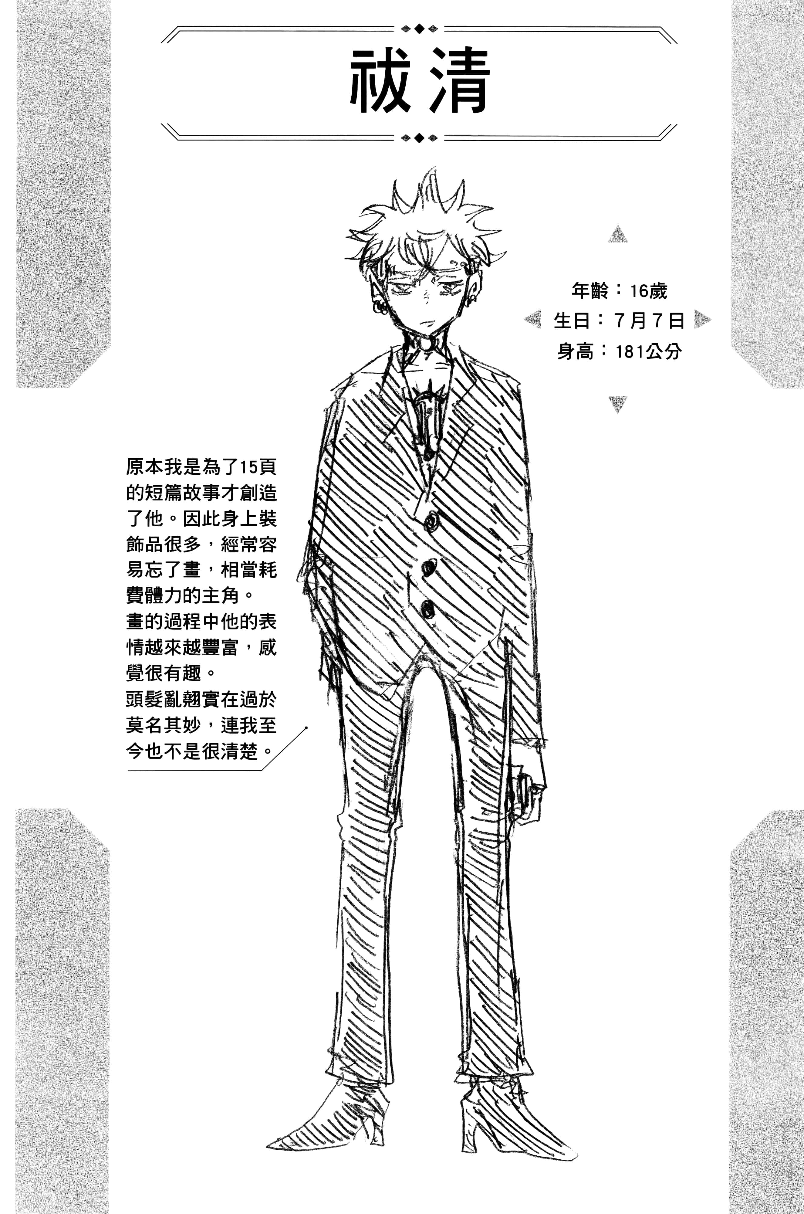 第 89 页