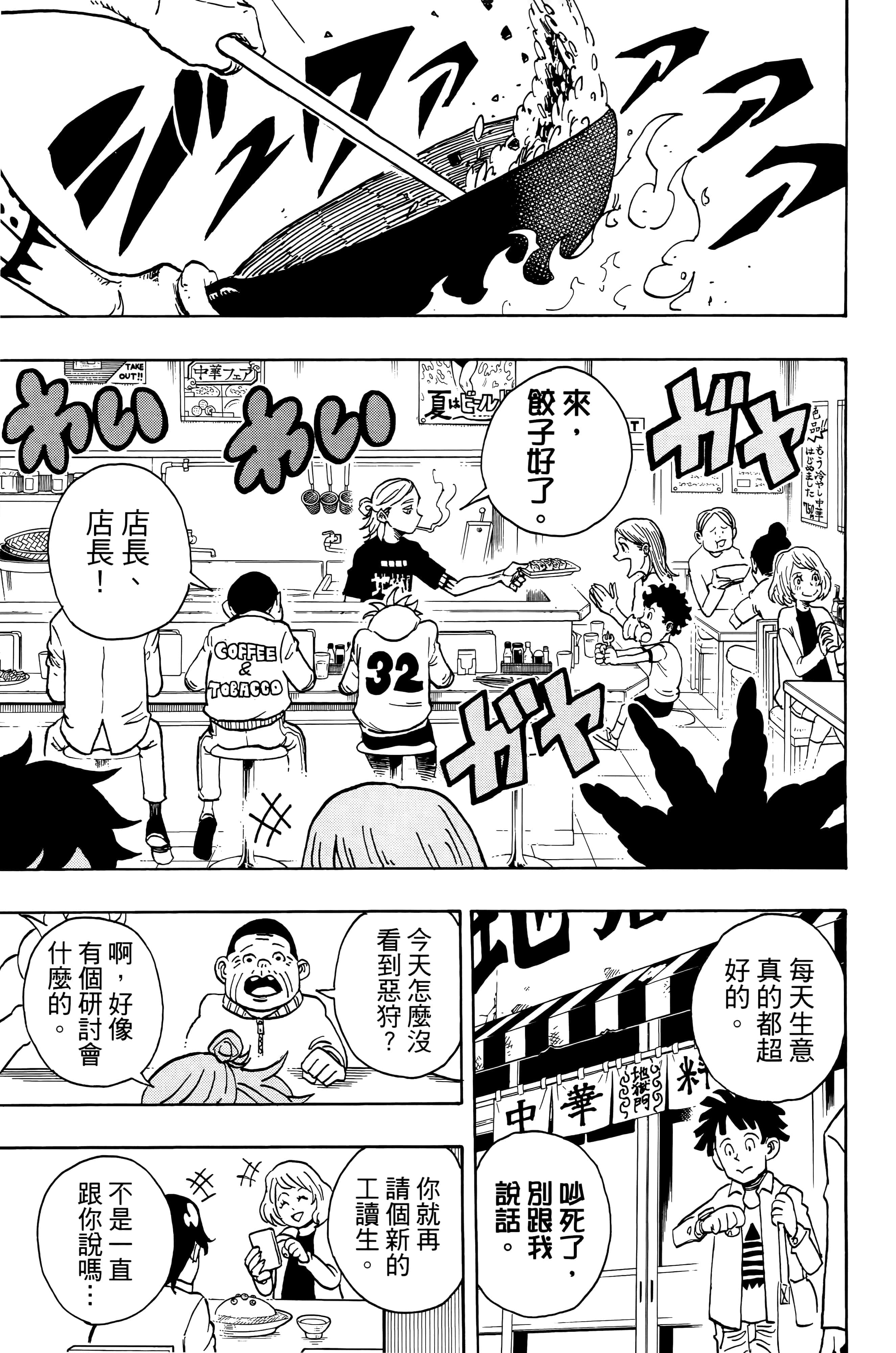 第 92 页