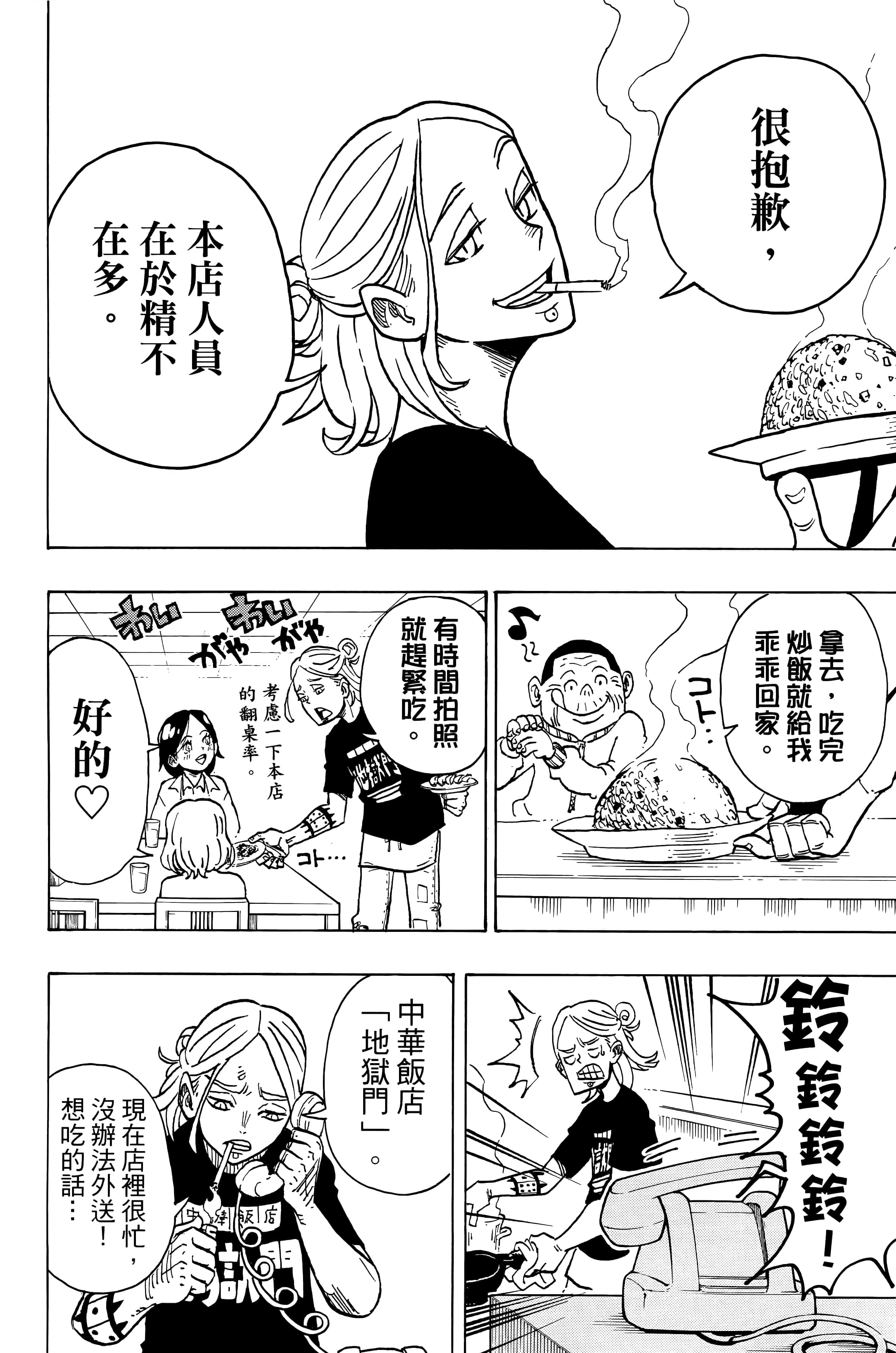 第 93 页