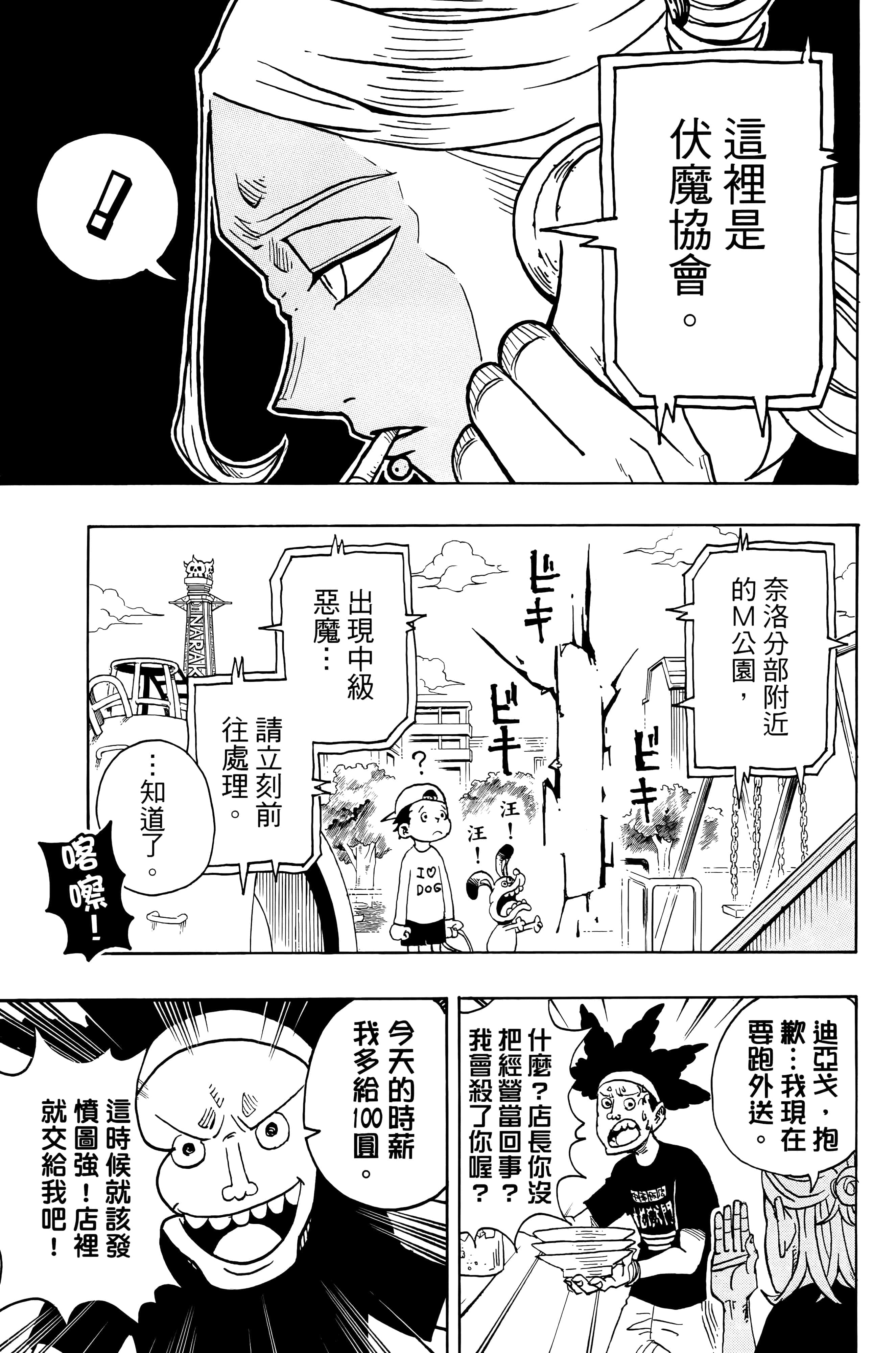 第 94 页