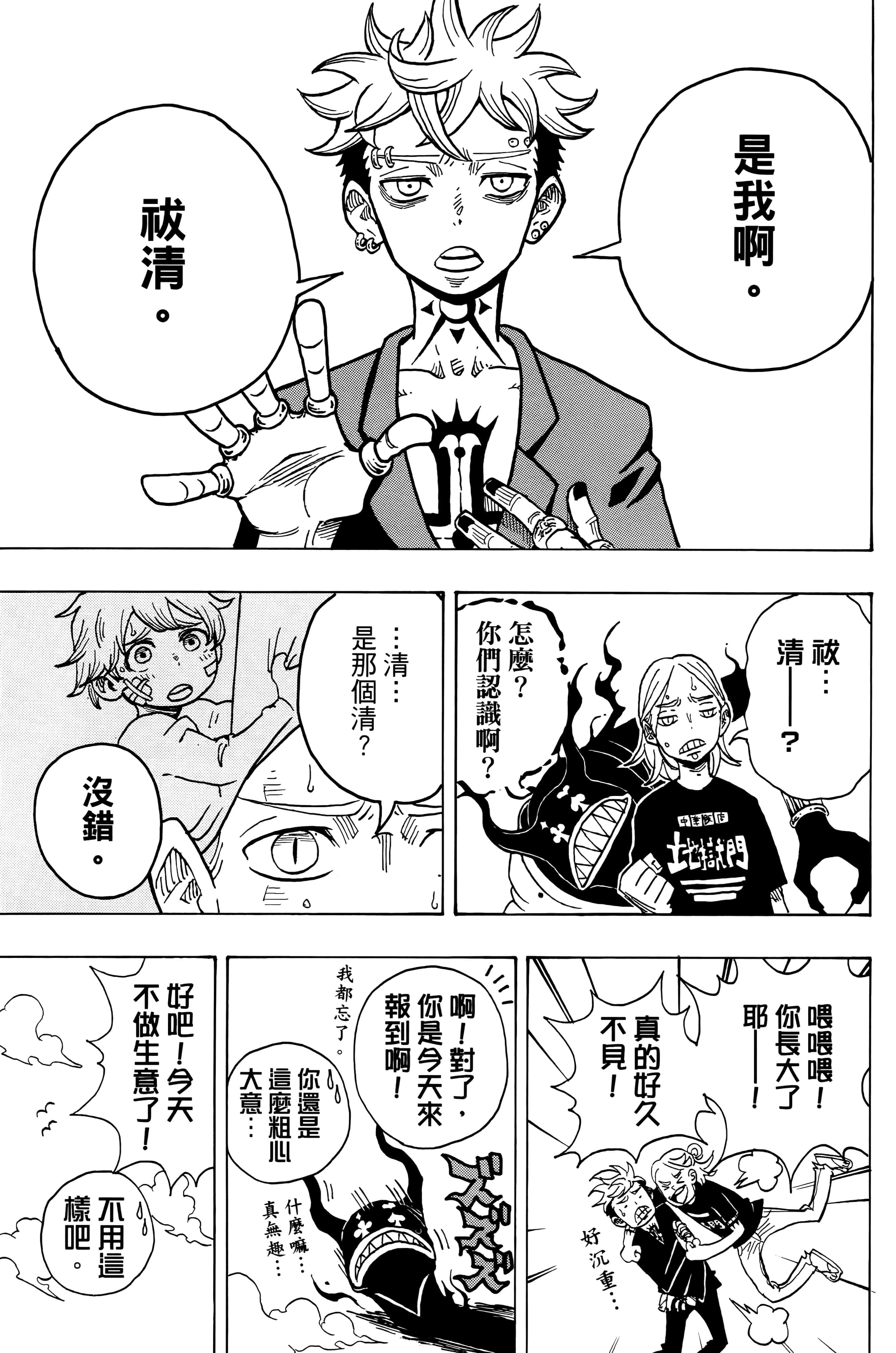 第 98 页