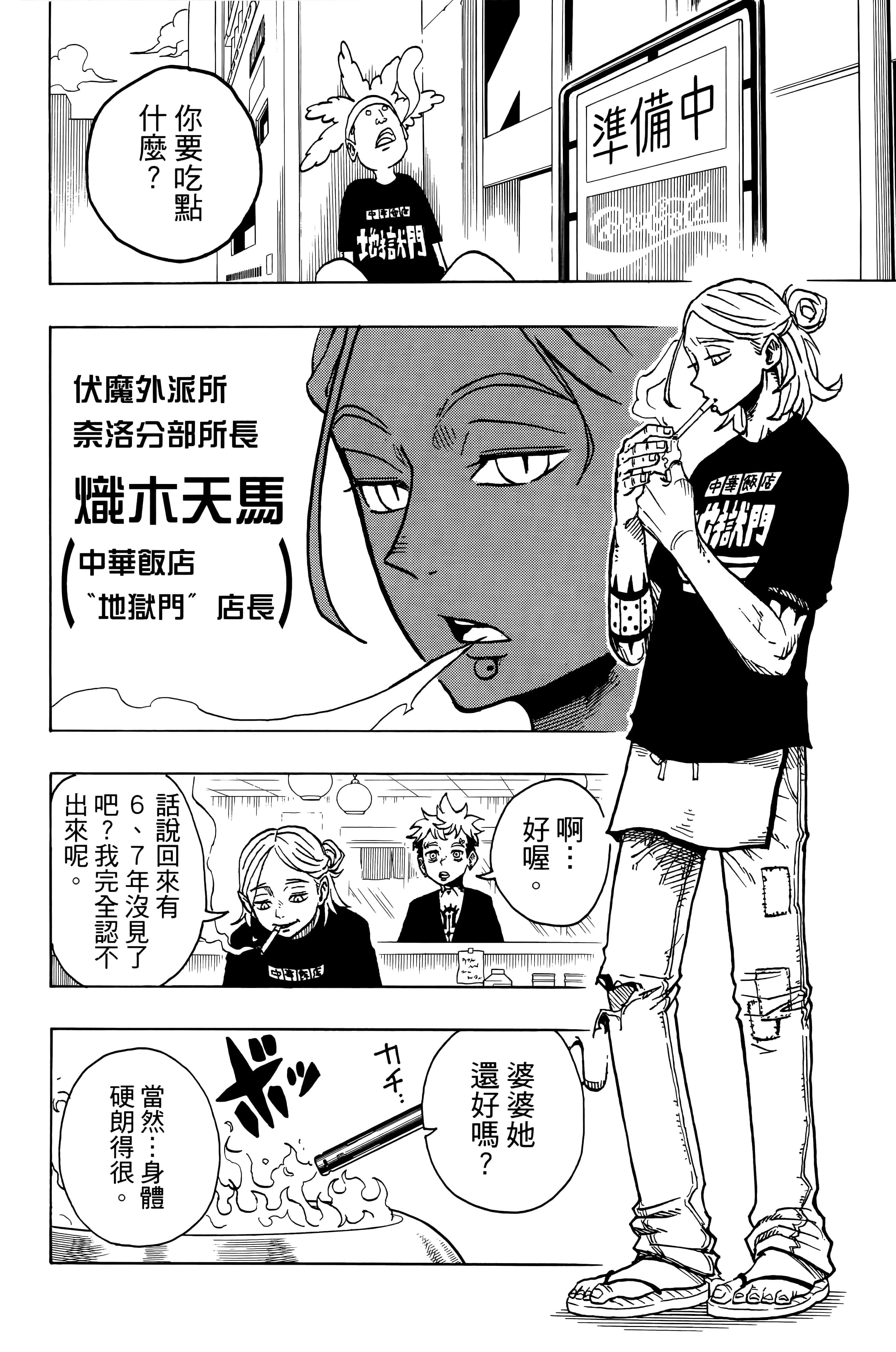 第 99 页