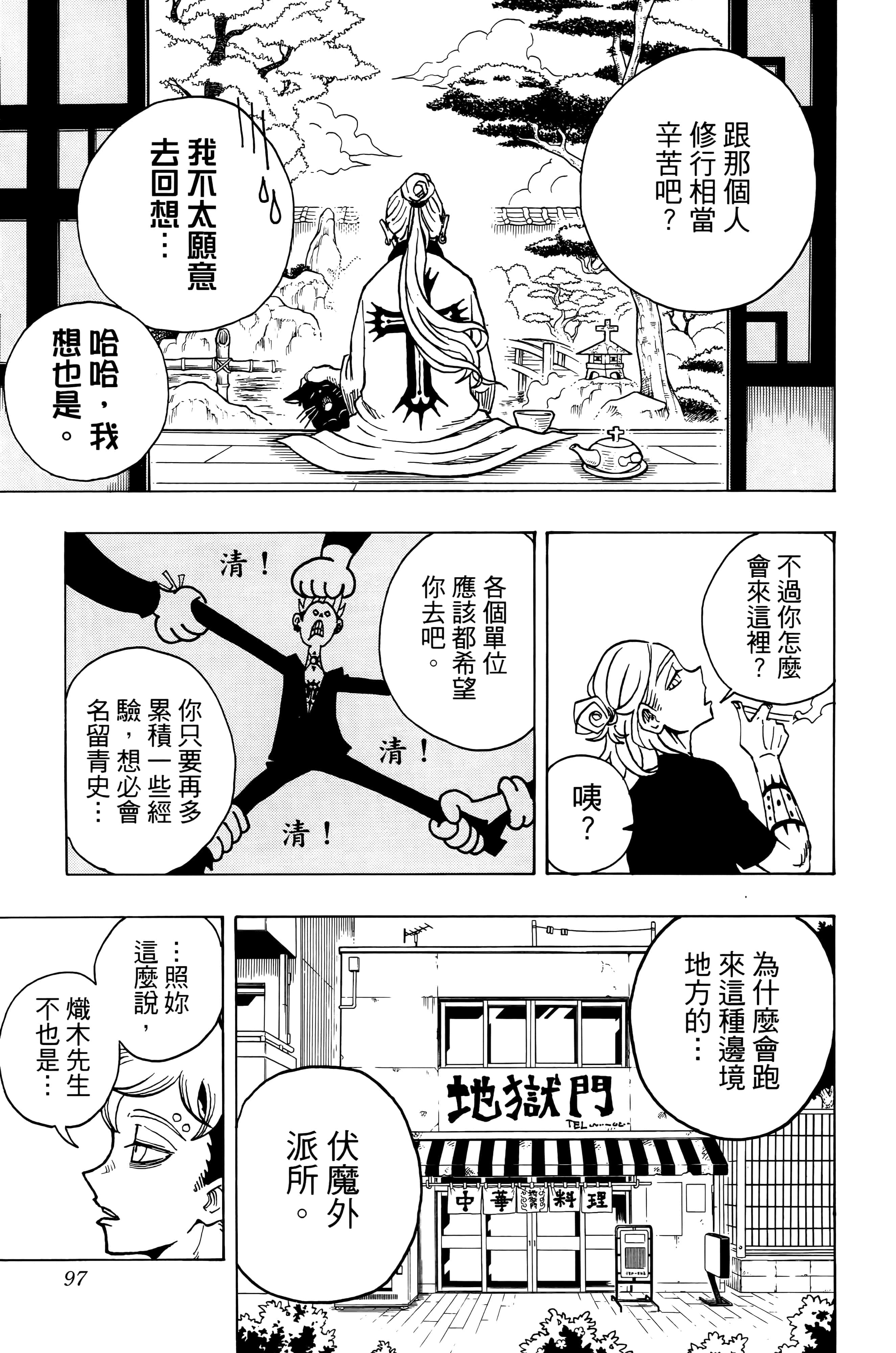 第 100 页