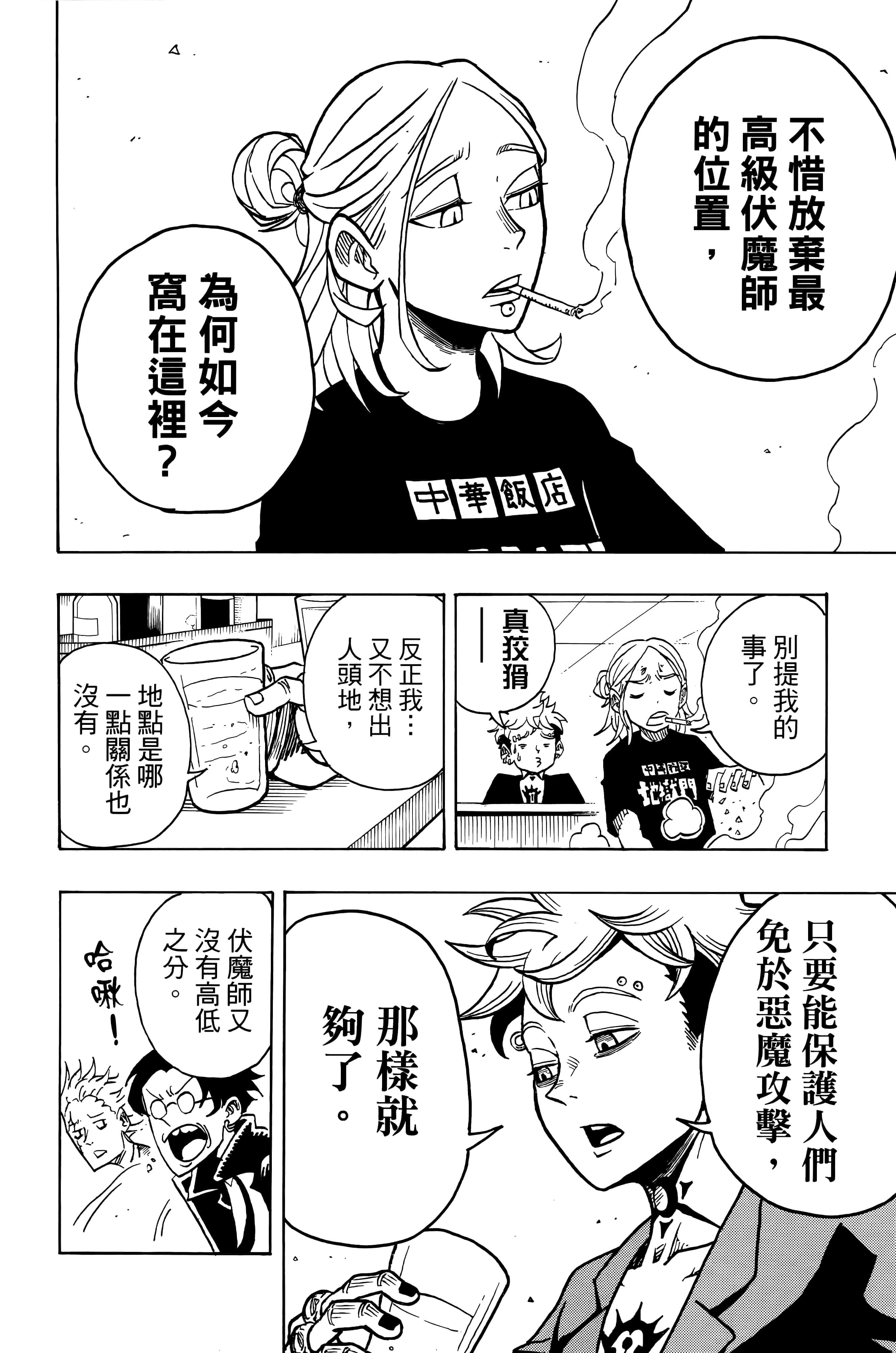 第 101 页