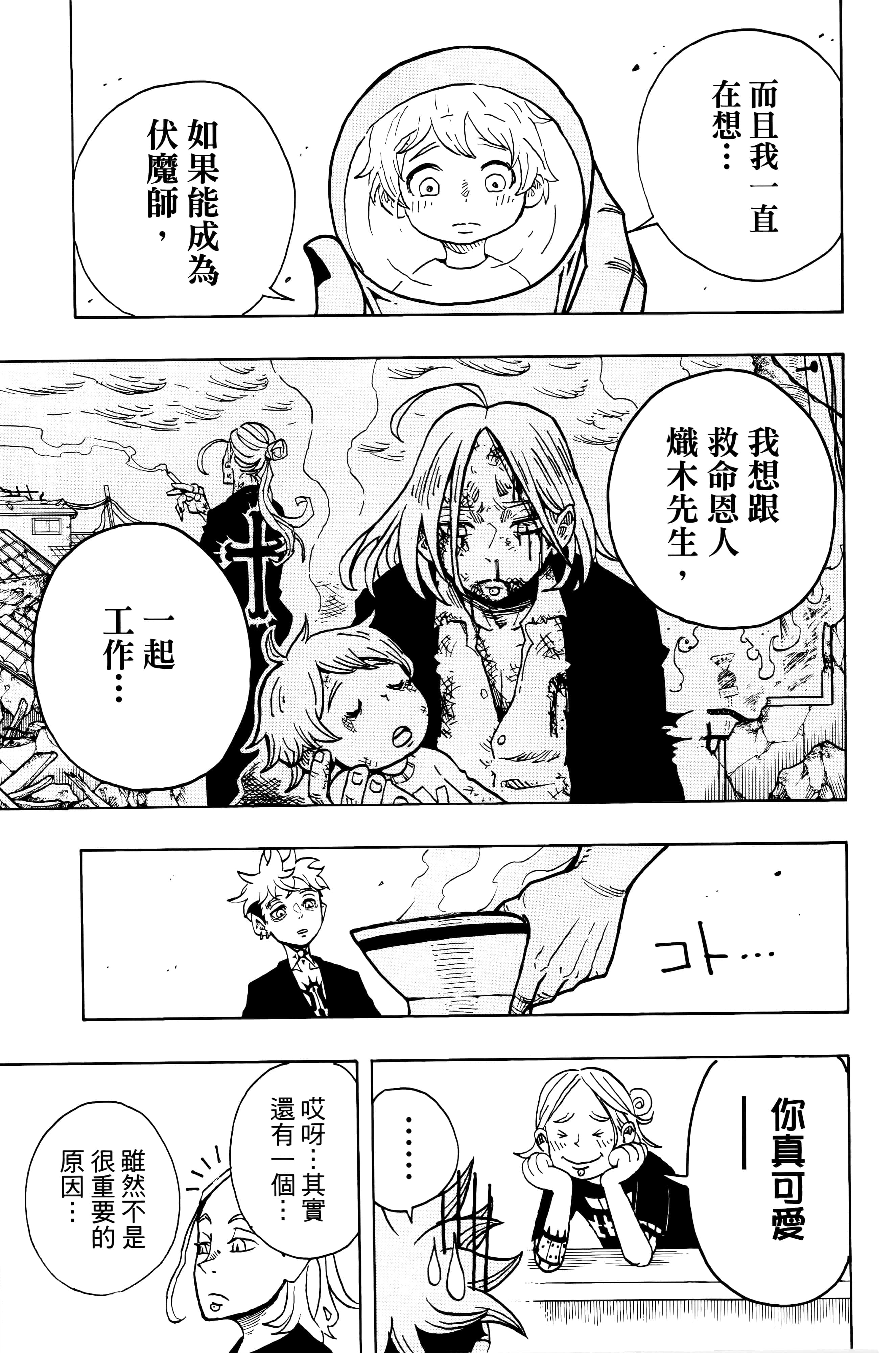 第 102 页