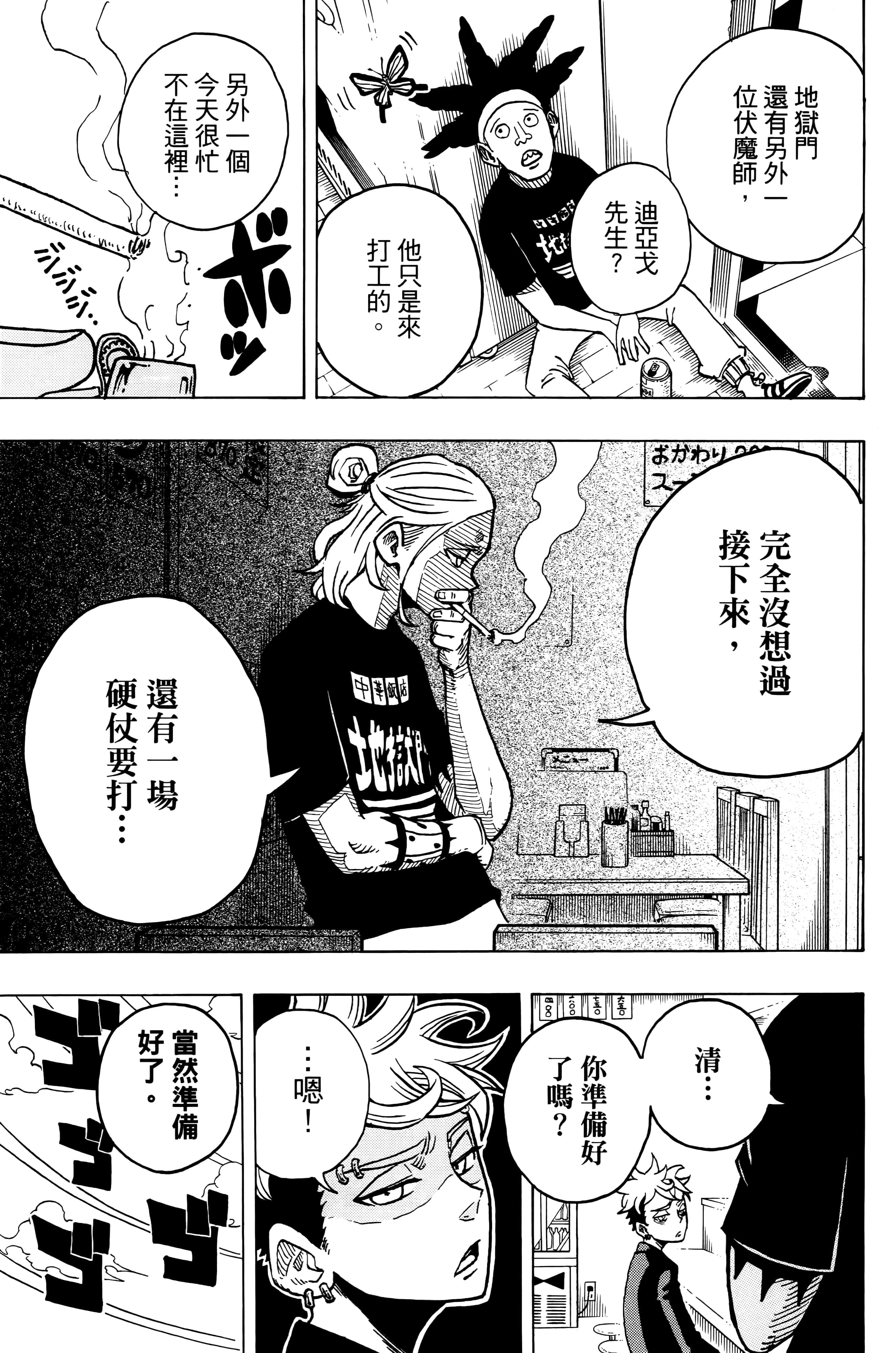 第 104 页