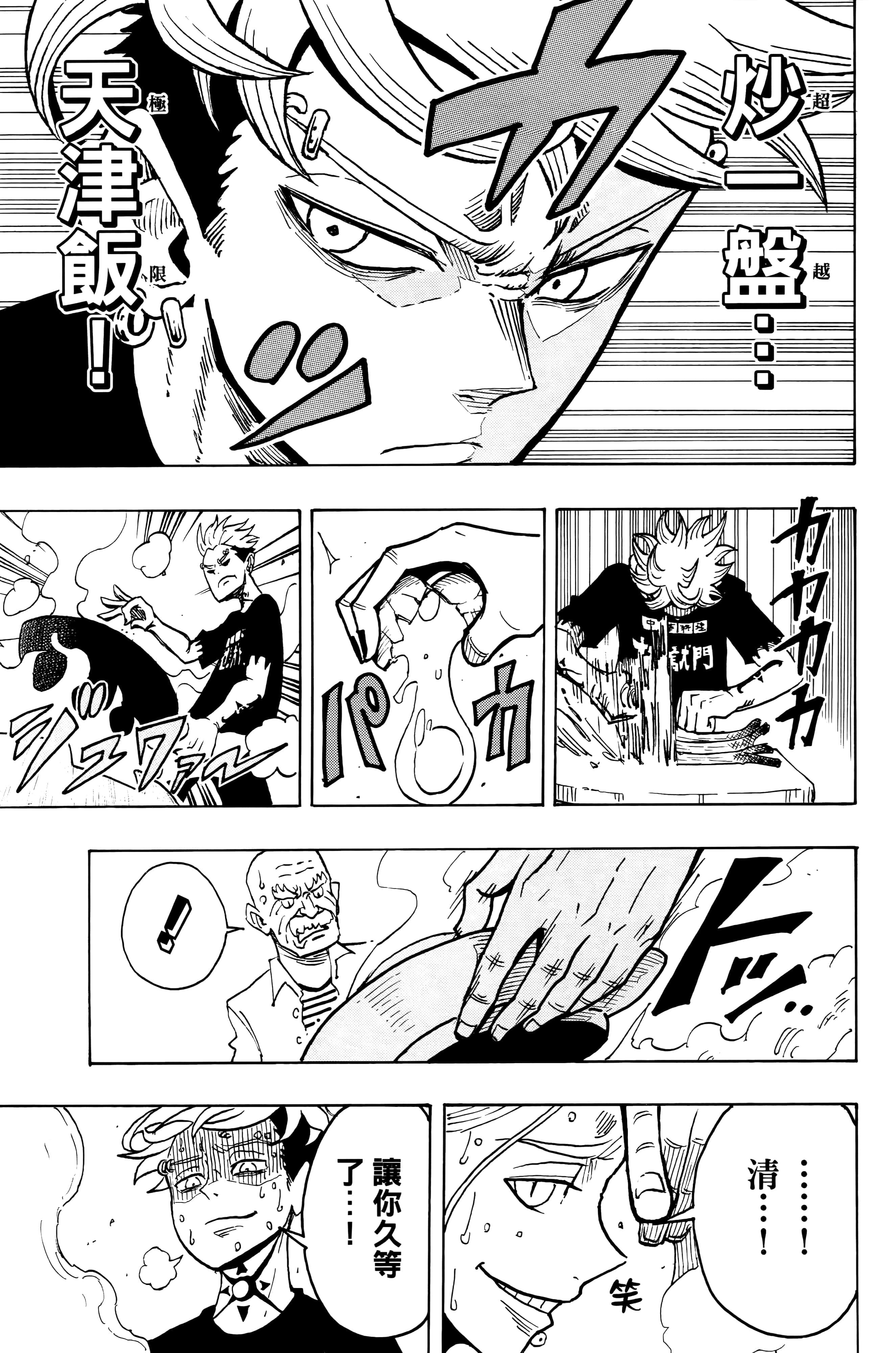 第 108 页
