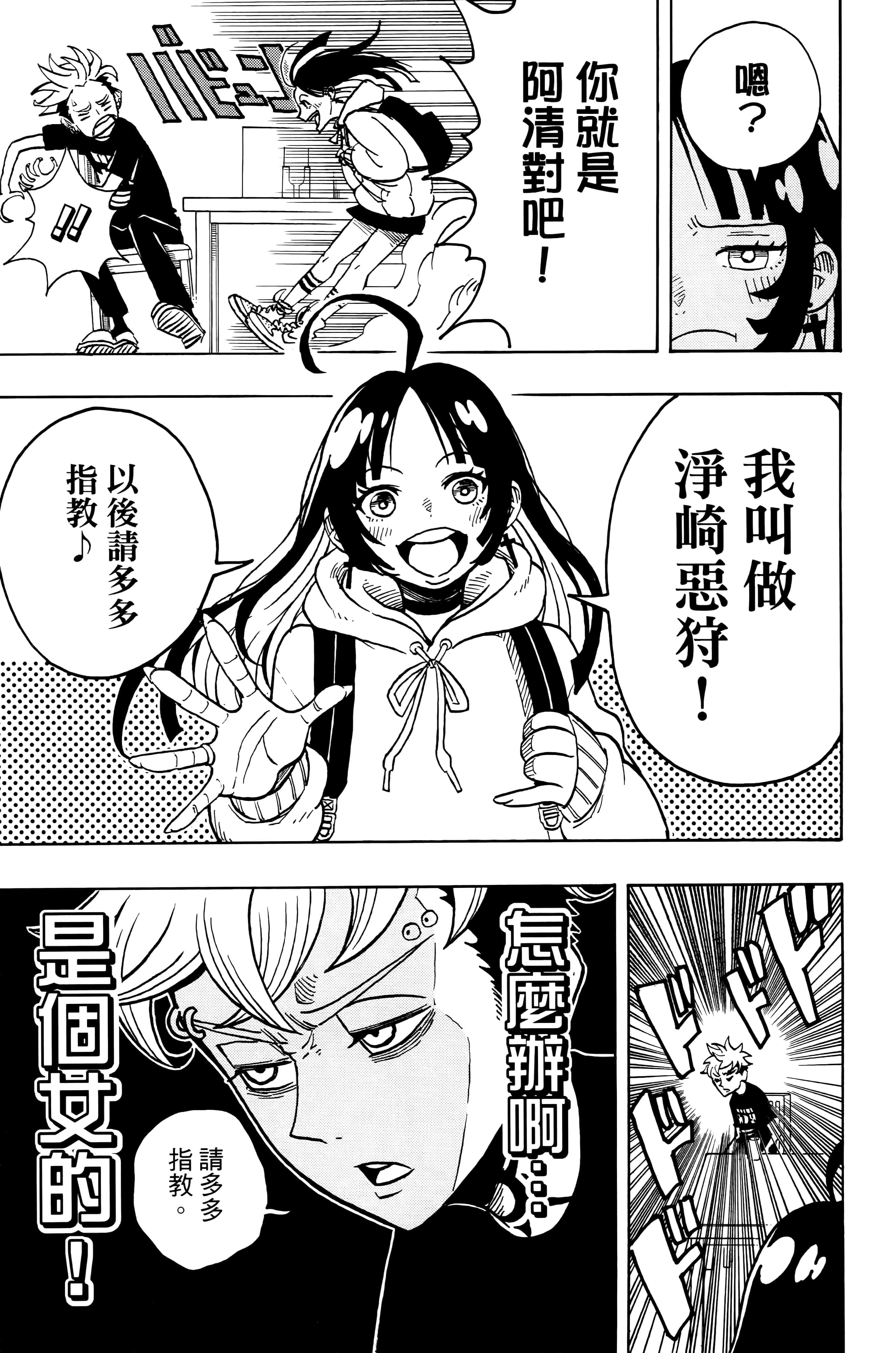 第 112 页