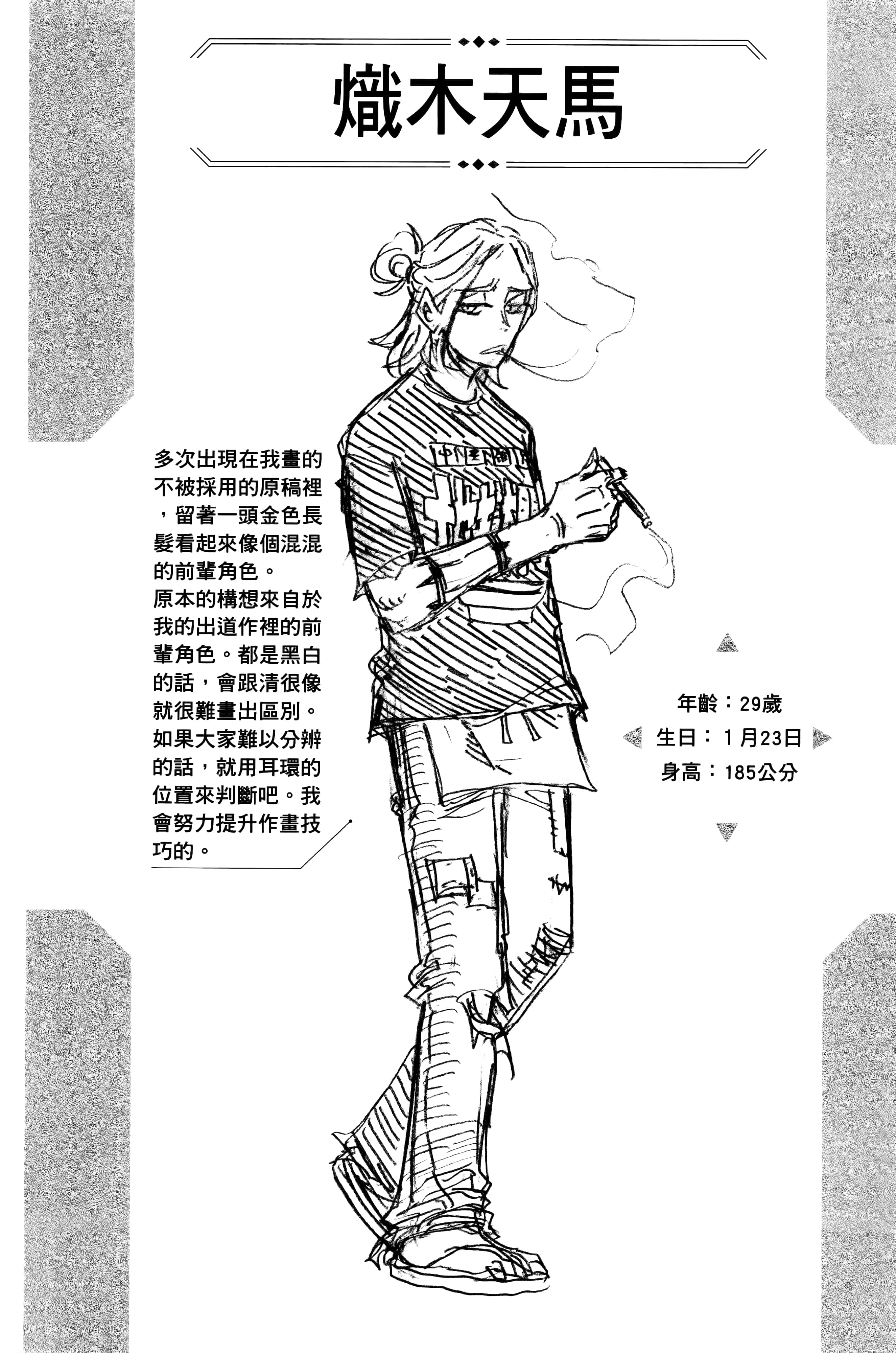 第 113 页