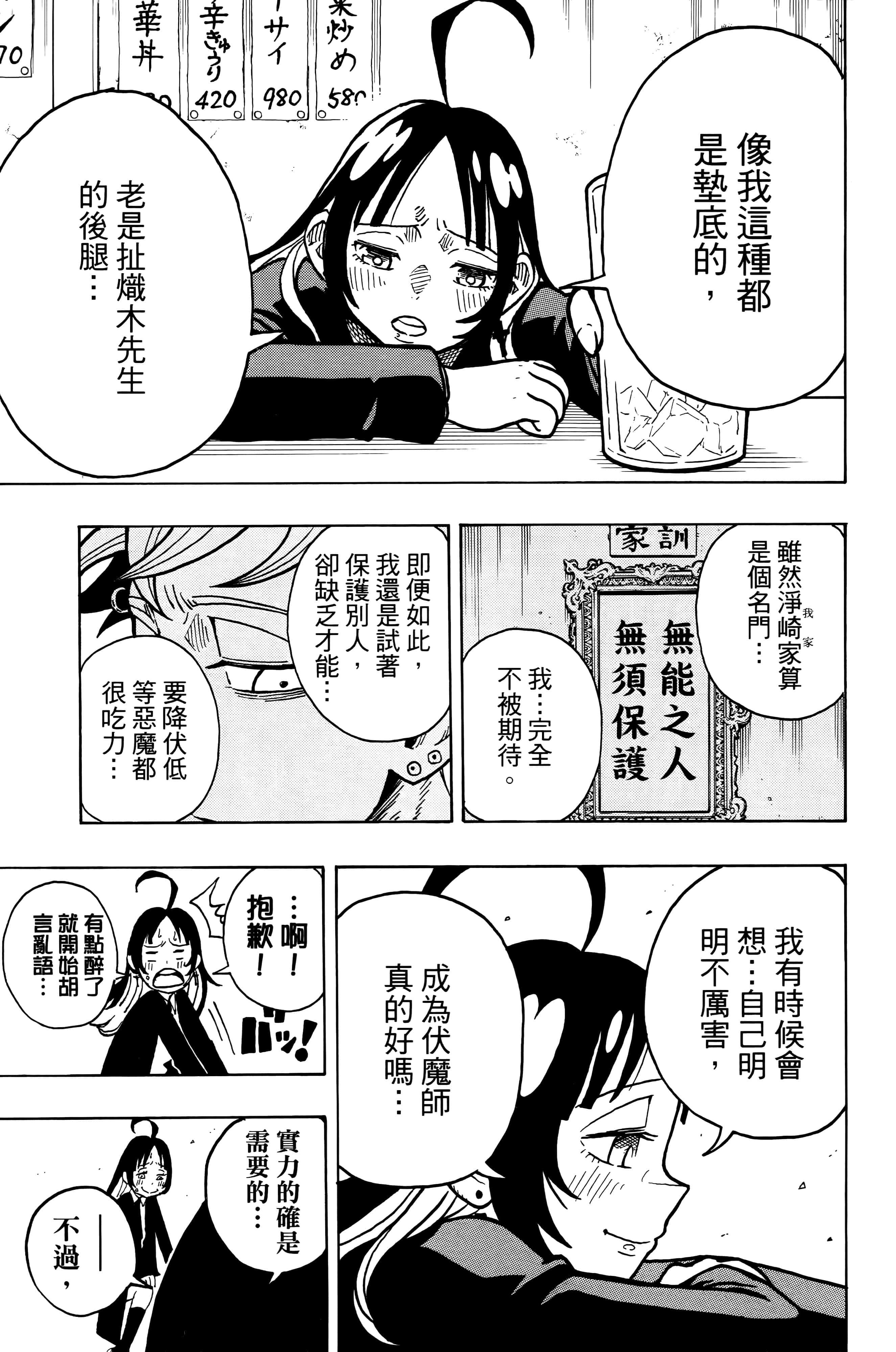第 120 页