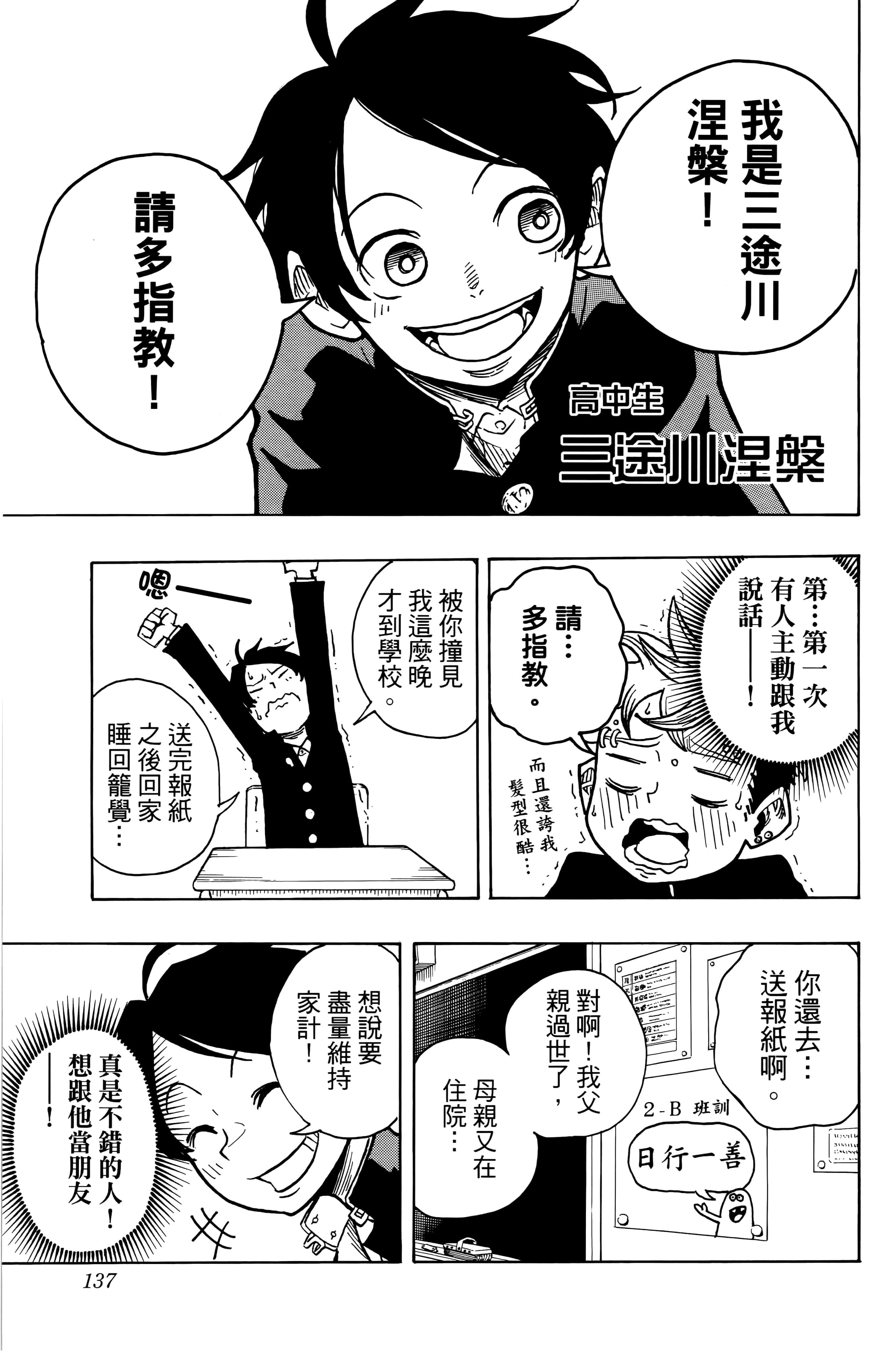 第 140 页