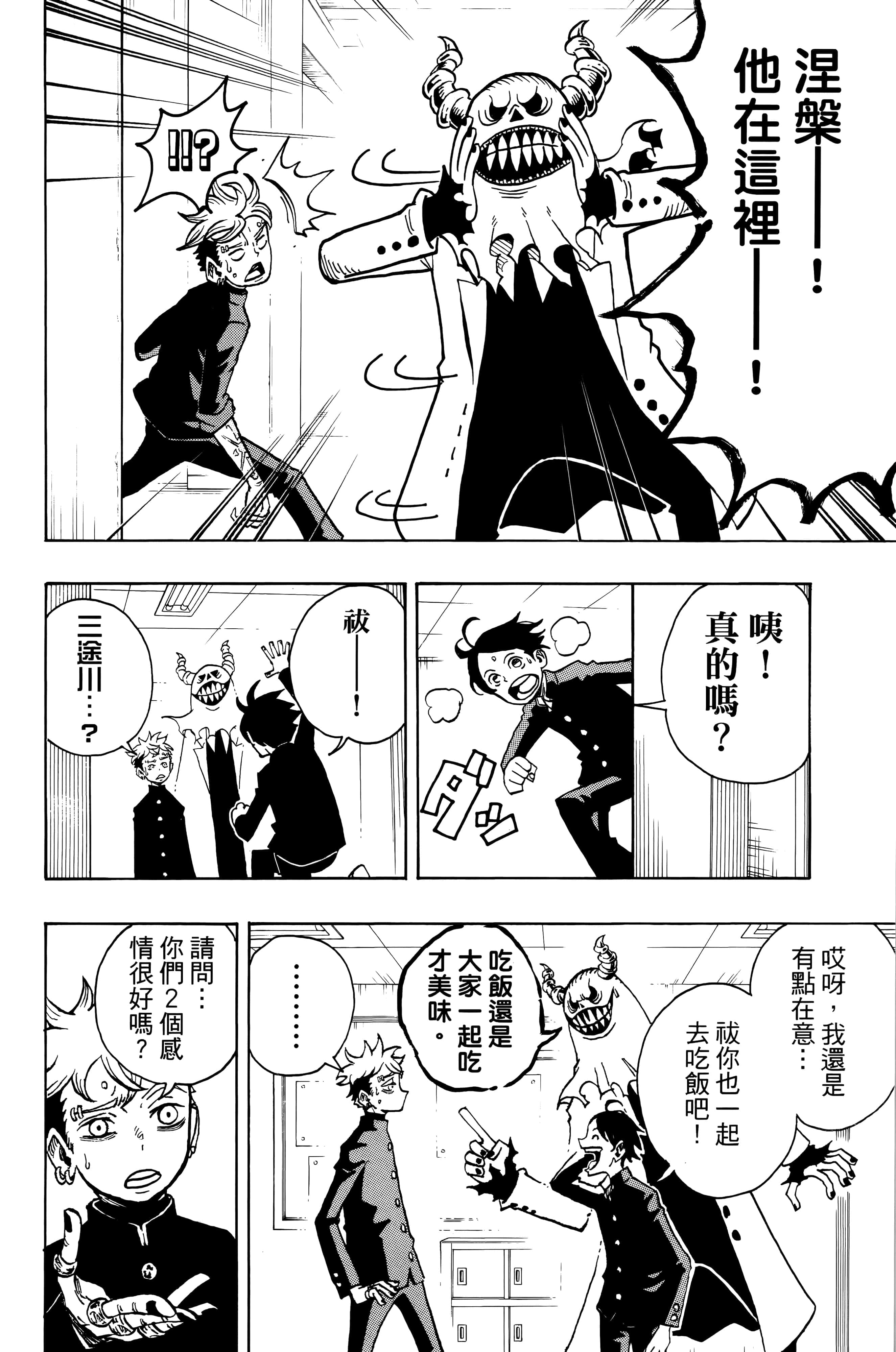 第 143 页