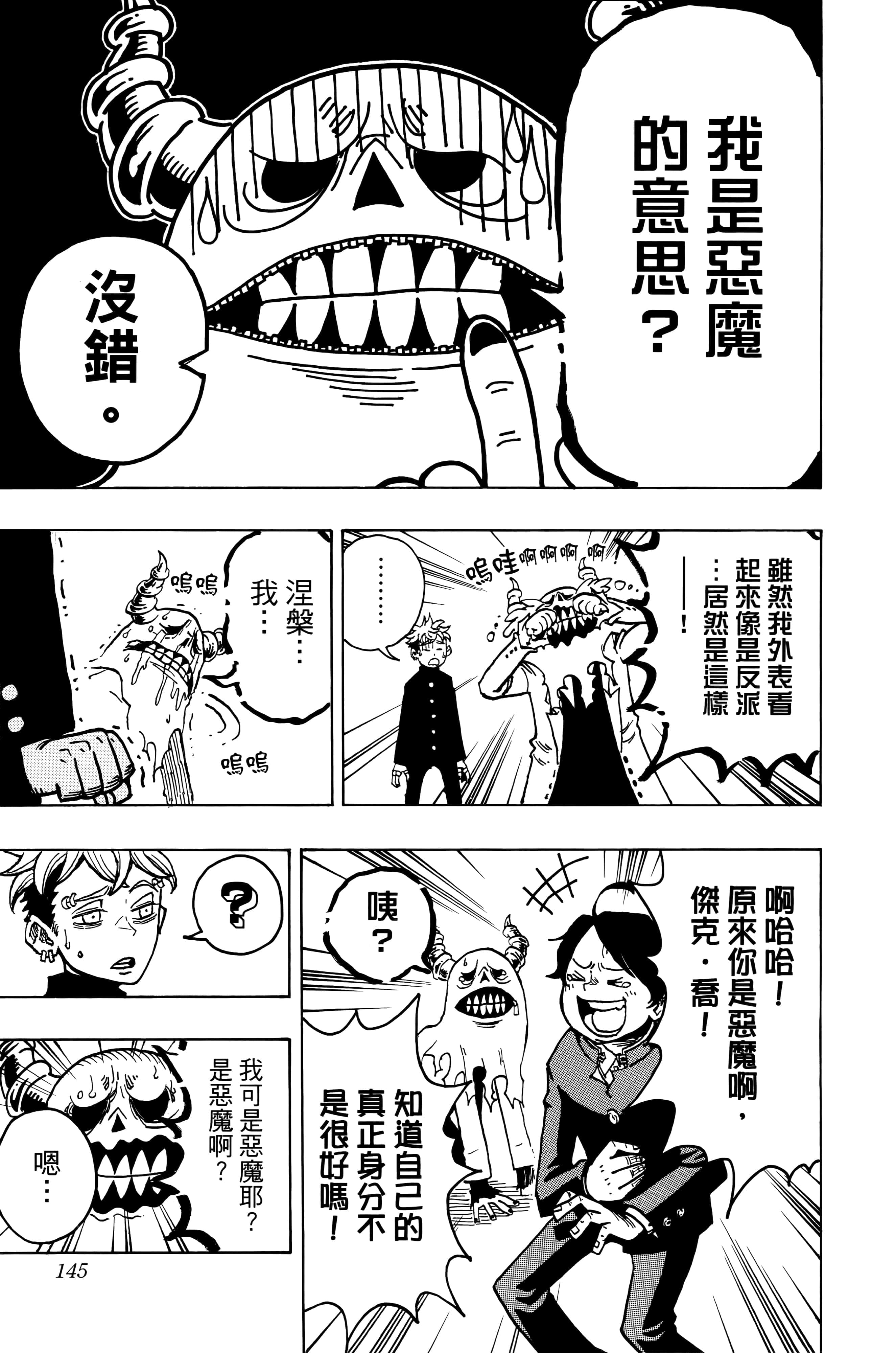 第 148 页