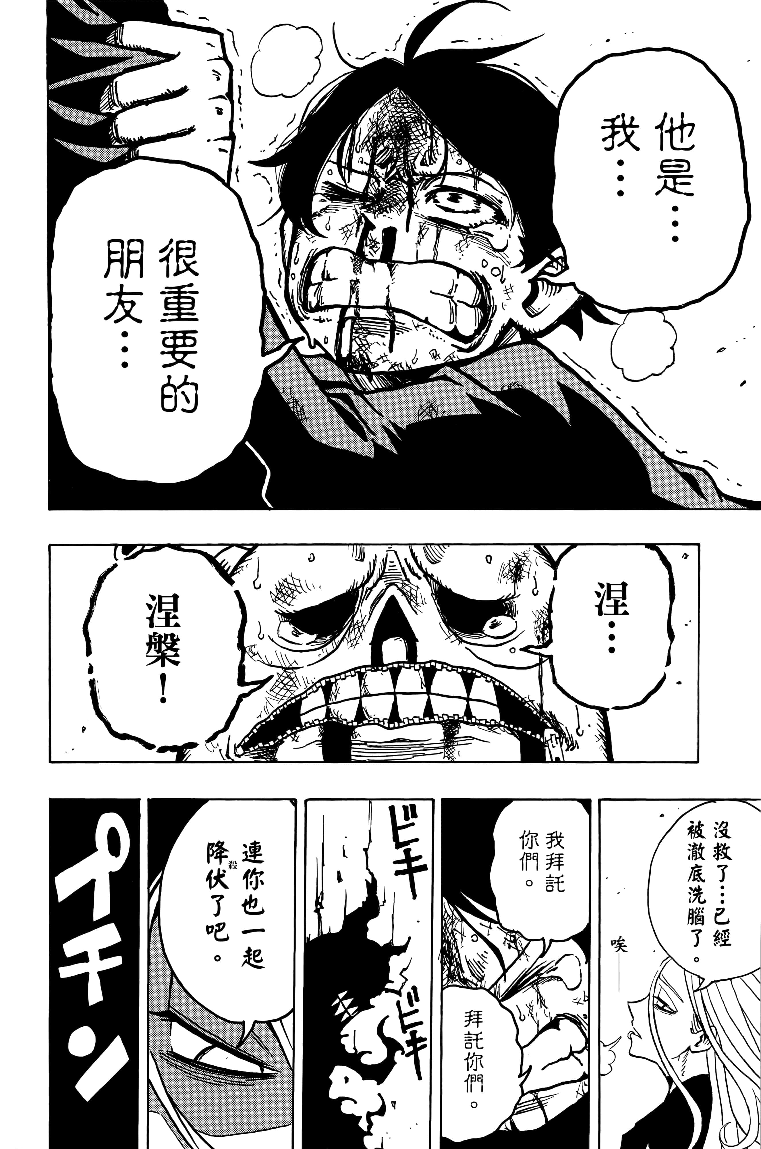 第 167 页