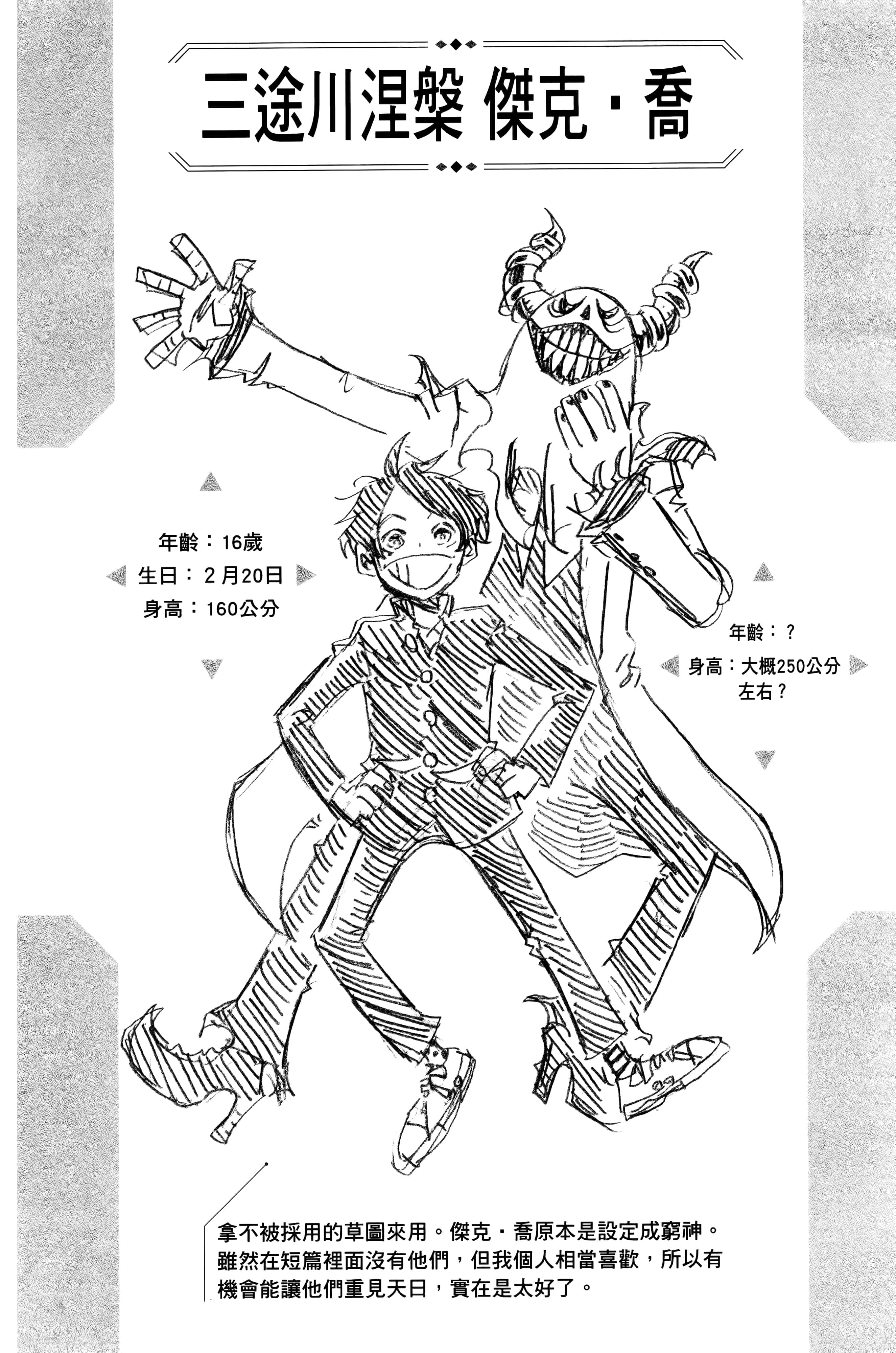 第 173 页