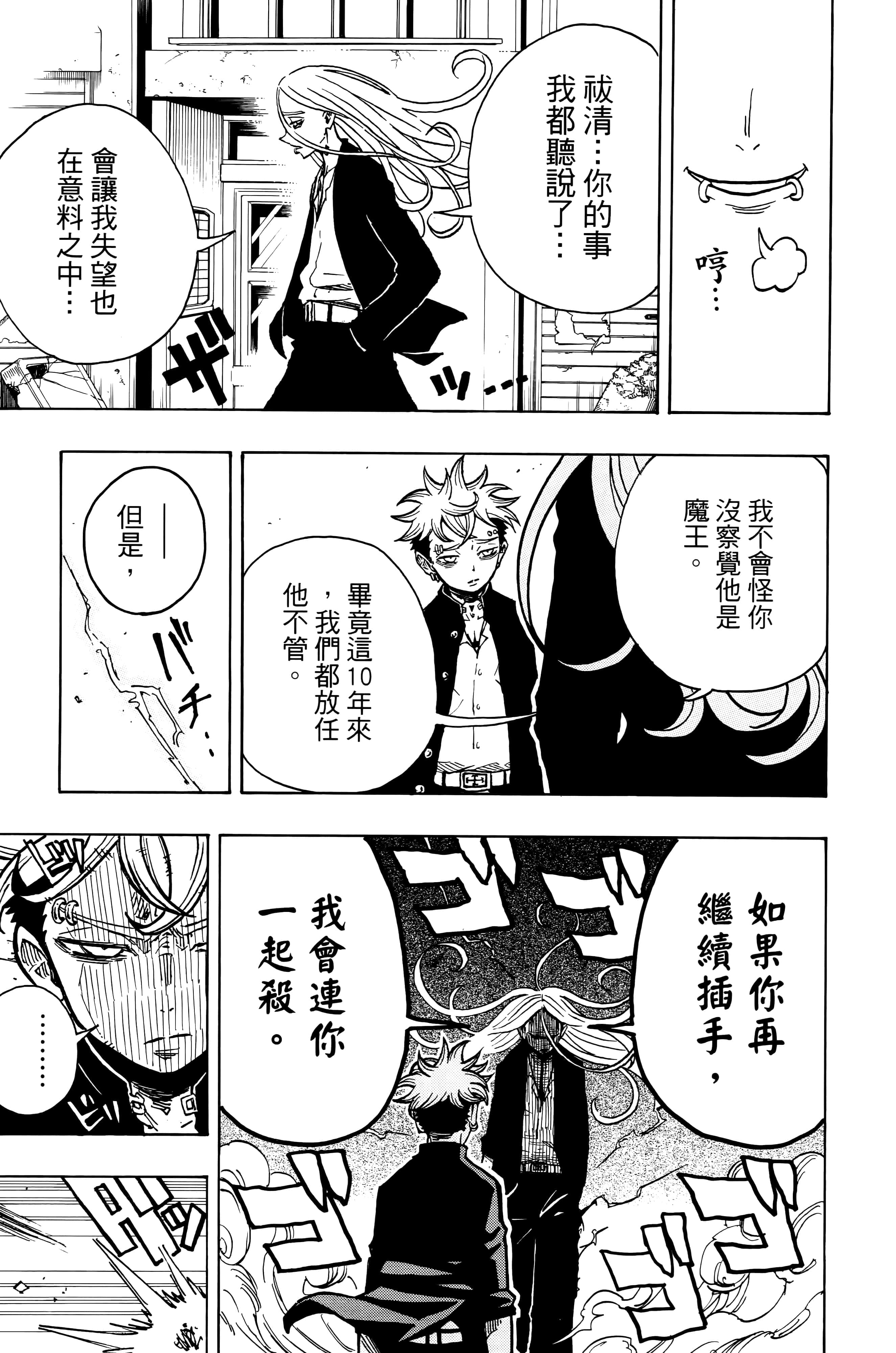 第 178 页