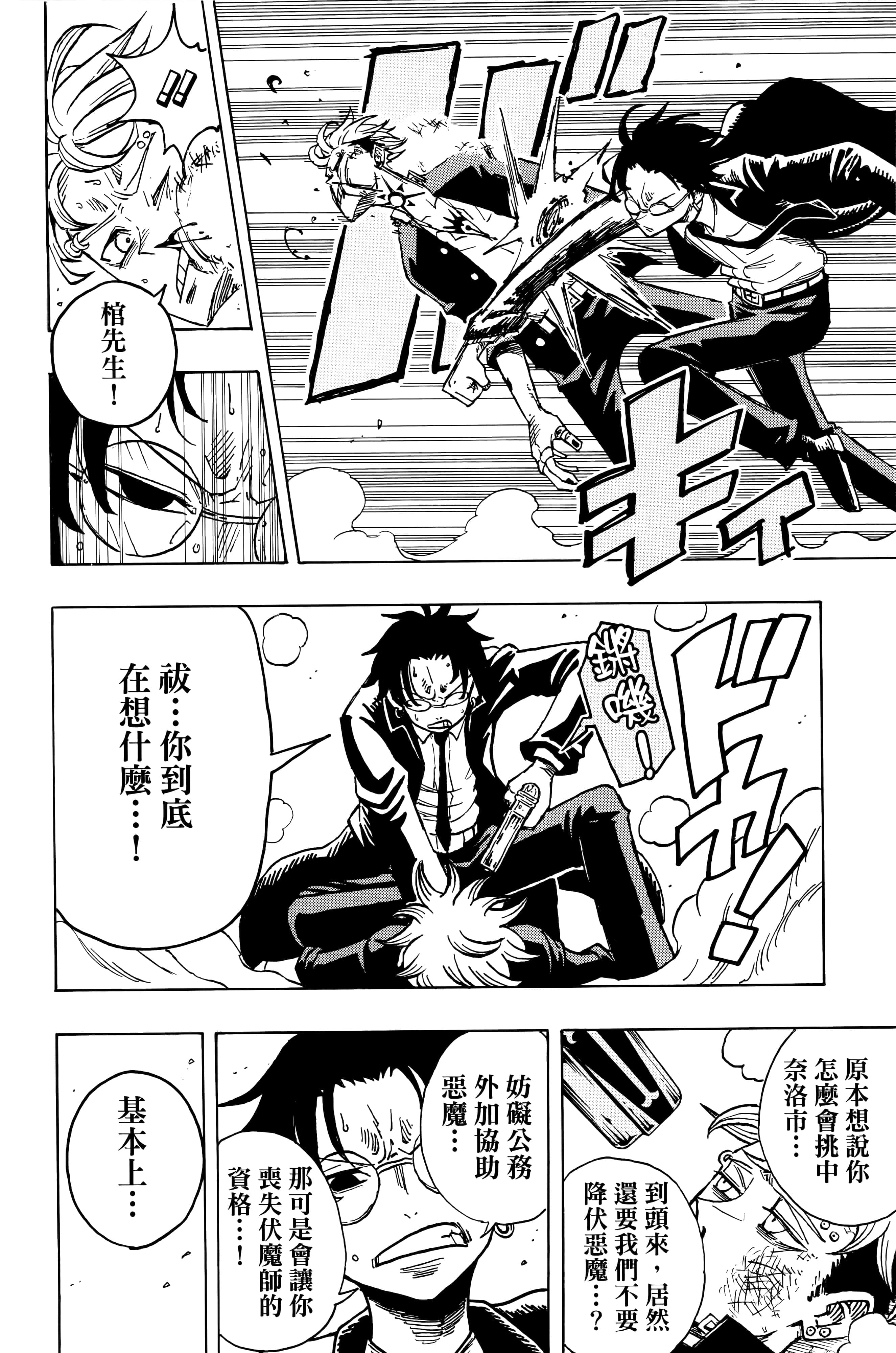 第 179 页