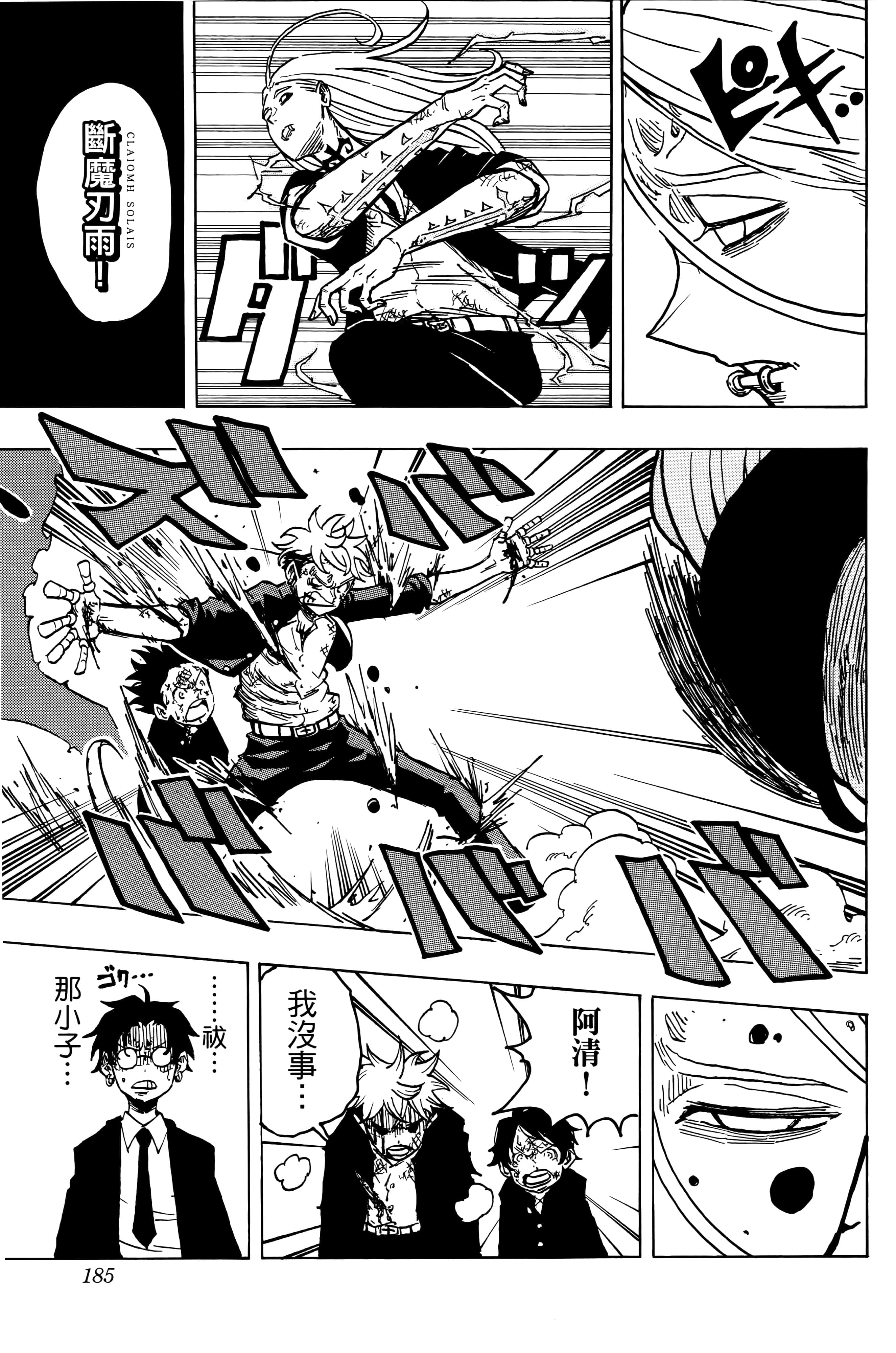 第 188 页