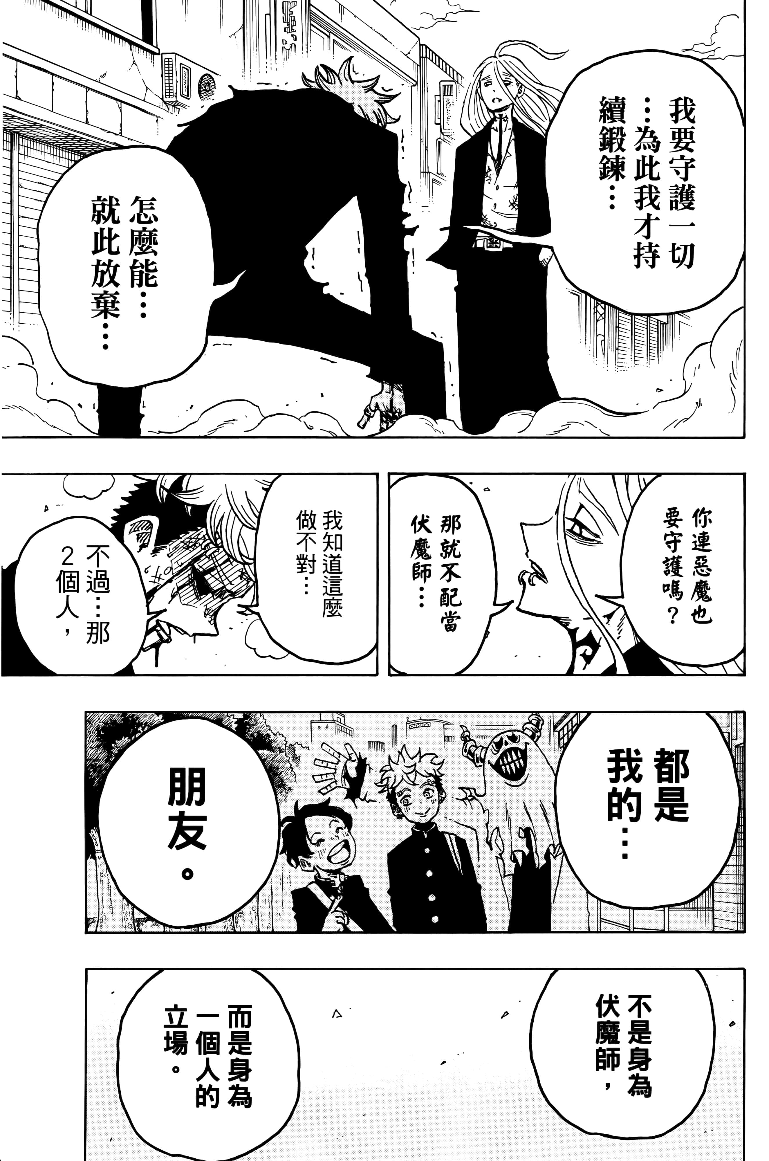 第 190 页